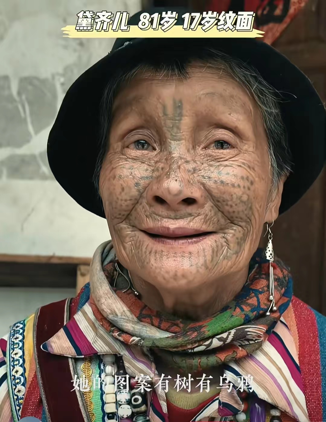 怒江的独龙族纹面女,纹面的渊源无从追溯.