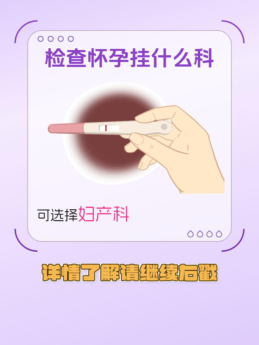 包含北京大学口腔医院门诊陪诊挂号服务孕期各项产检提醒,不错过每次检查的词条 包含北京大学口腔医院门诊陪诊挂号服务孕期各项产检提醒,不错过每次检查的词条