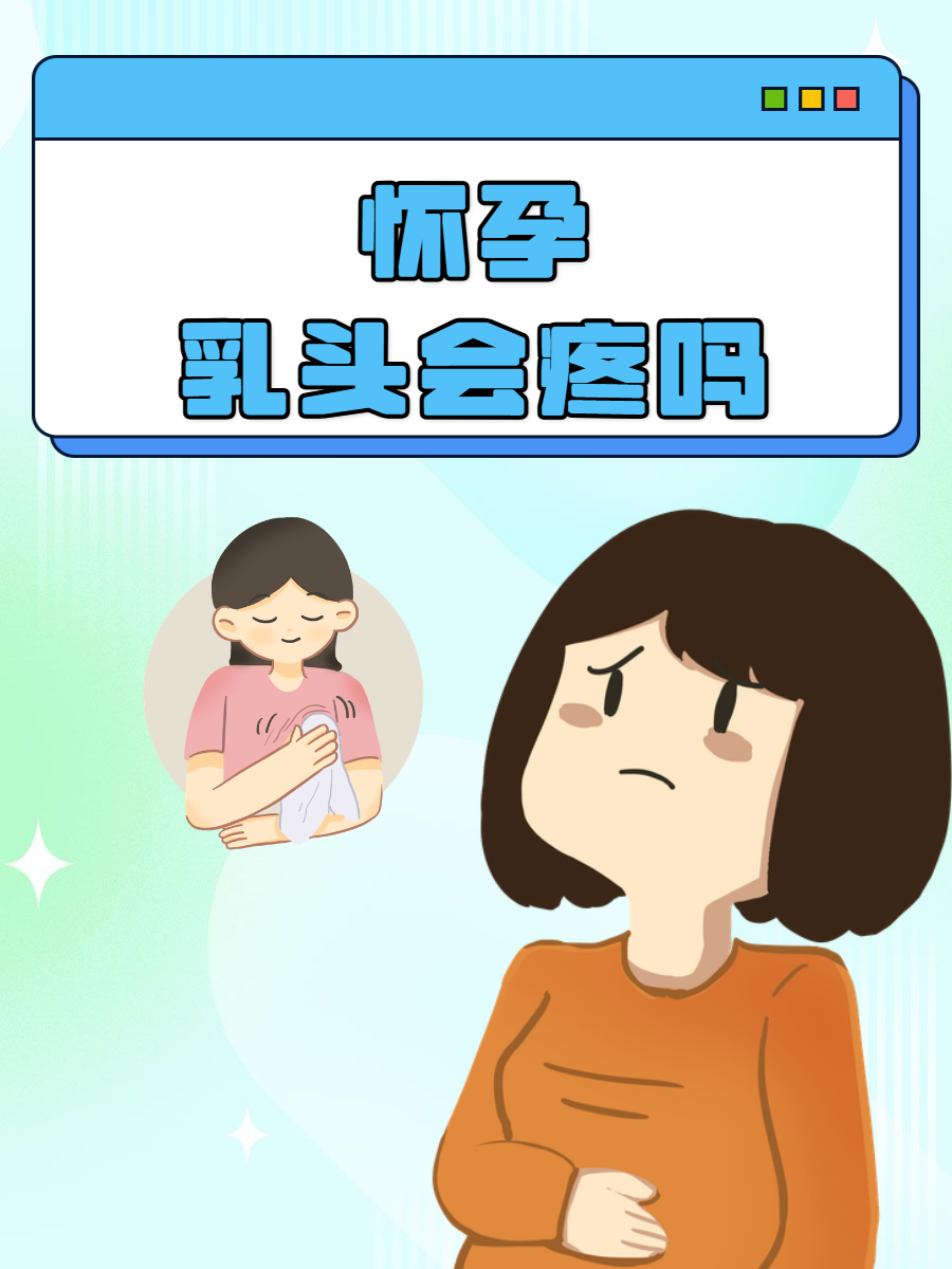 正常乳头 突出 孕妇图片