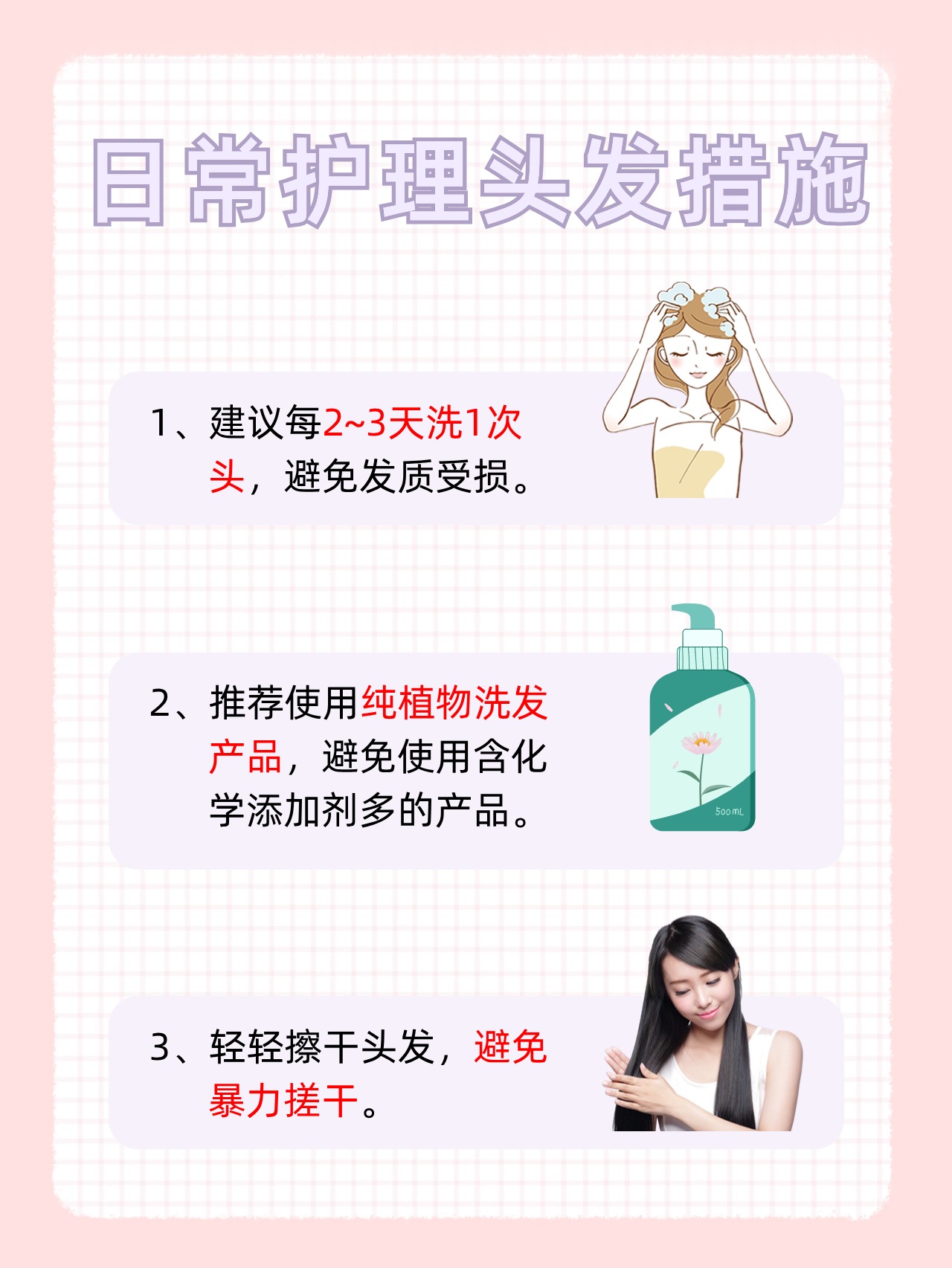 头发烫焦了该如何补救?你一定要知道