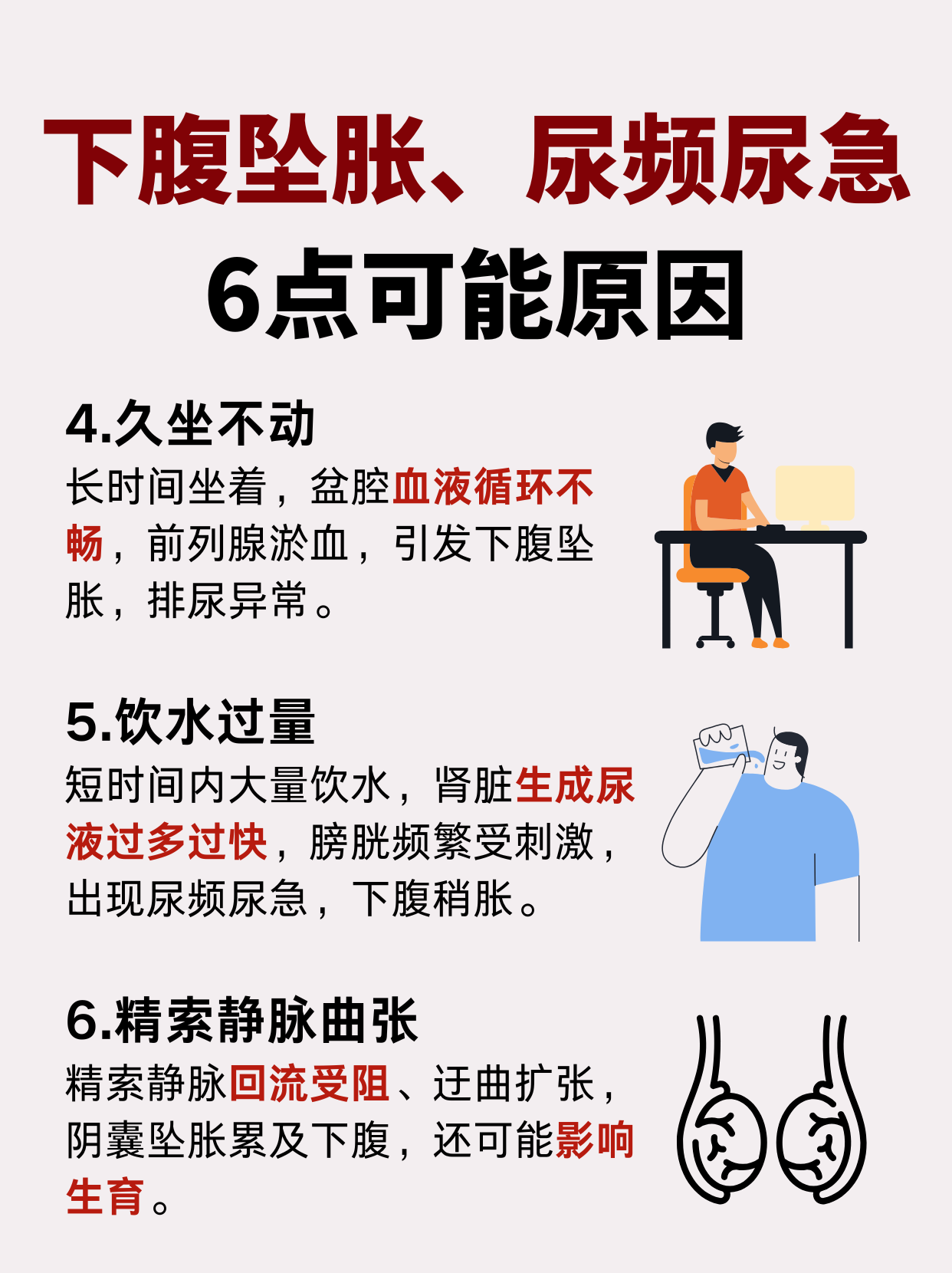 小肚子胀总想尿是什么原因(小肚子胀总想尿是什么原因女性)