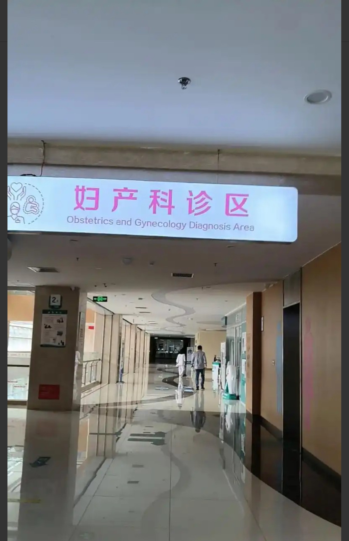 包含中国医学科学院整形外科医院陪诊代挂号孕妇产检陪同，全程贴心照料的词条