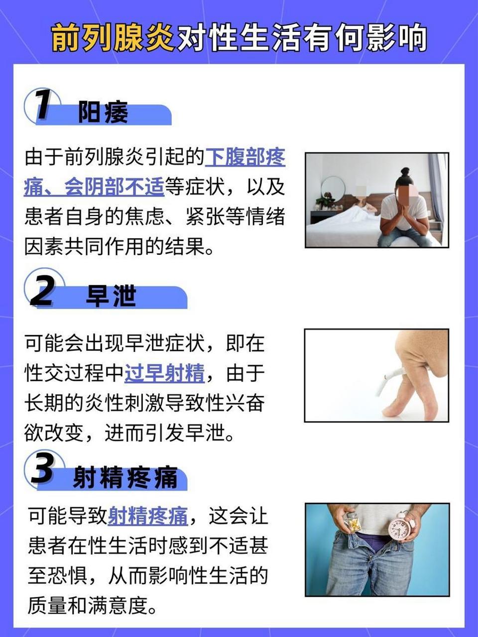 前列腺有啥作用图片