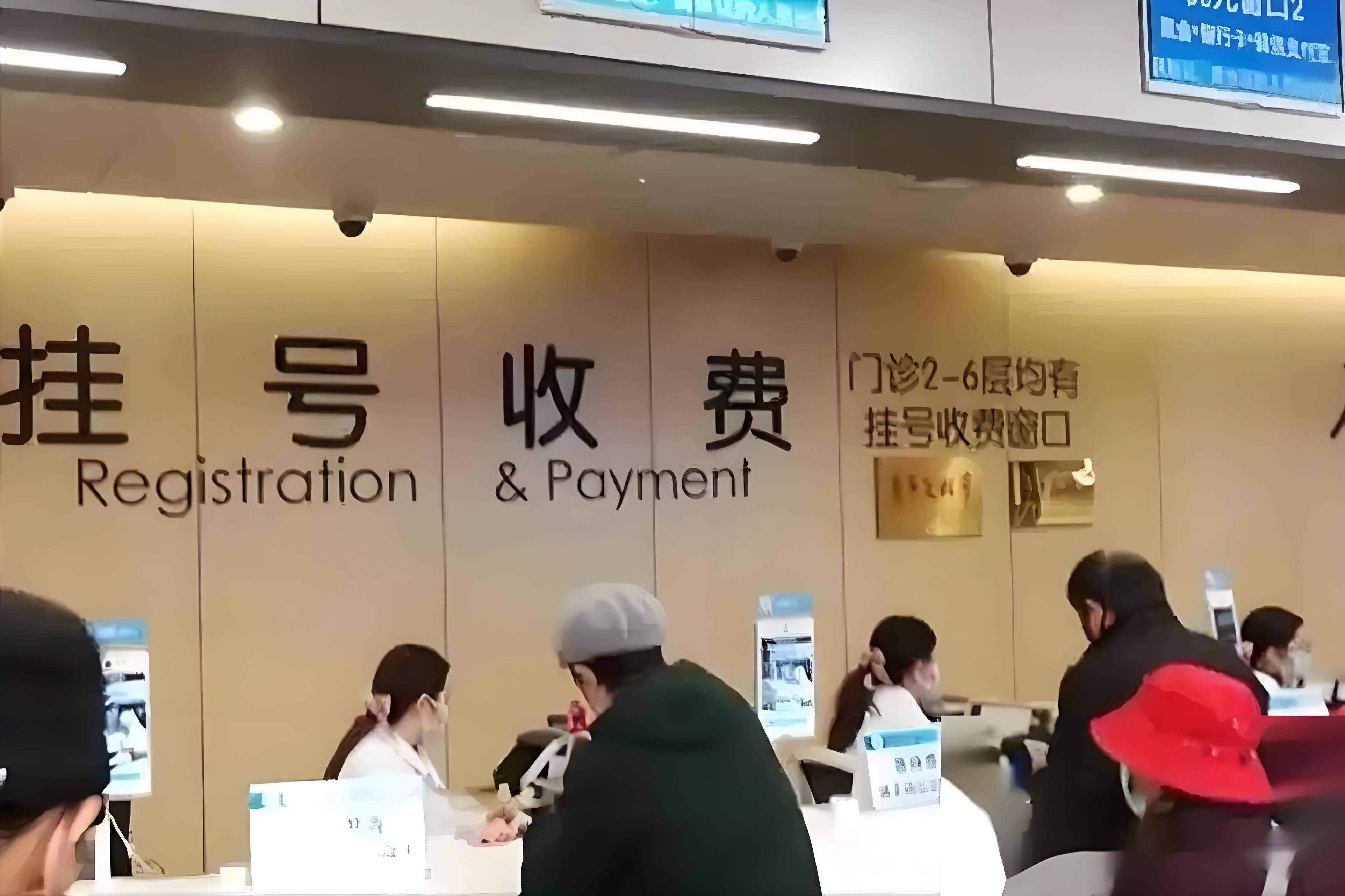 關于北京西苑中醫院豐臺區跑腿掛號檢查加急，用心服務客戶包你滿意的信息