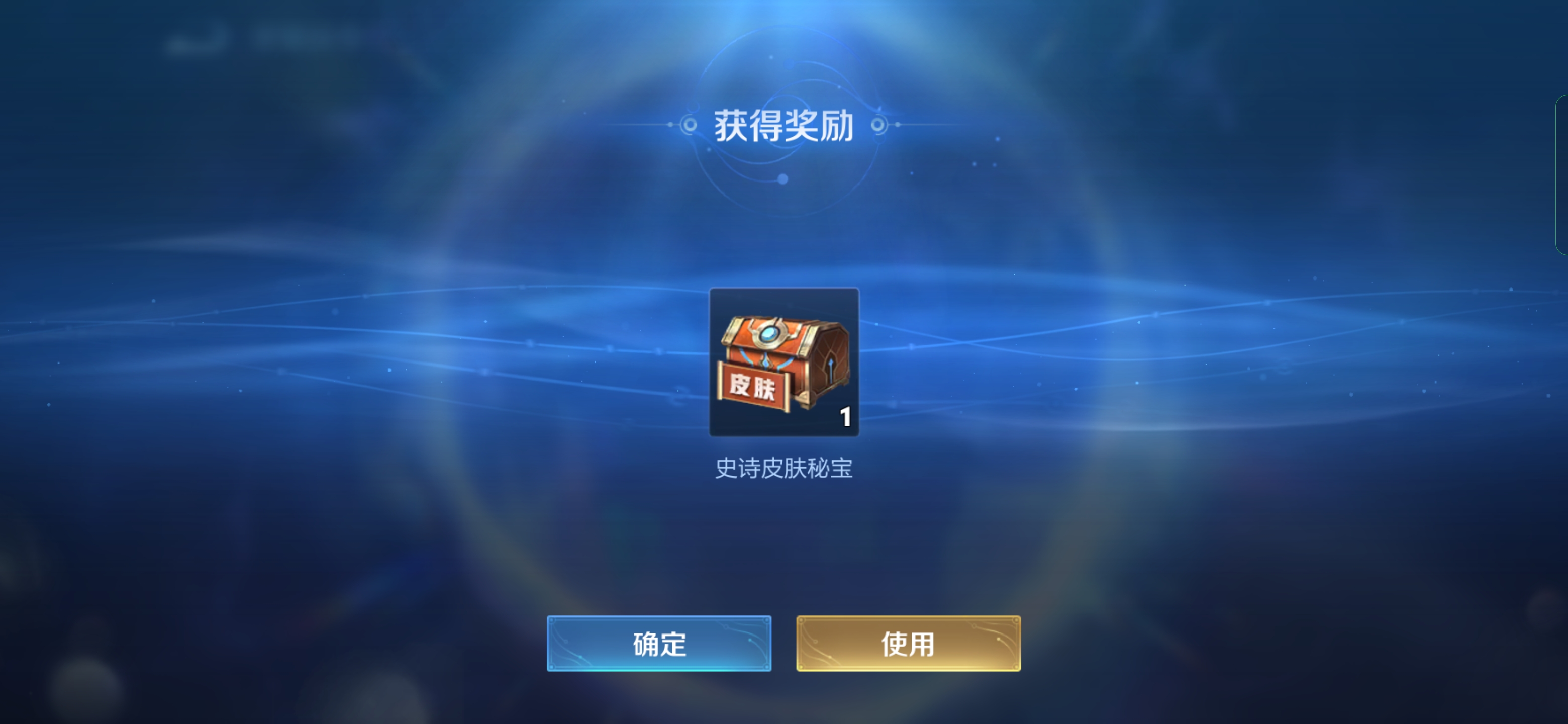 在此之前,还可通过战令系统下期预告,领取一个史诗皮肤宝箱,除了有