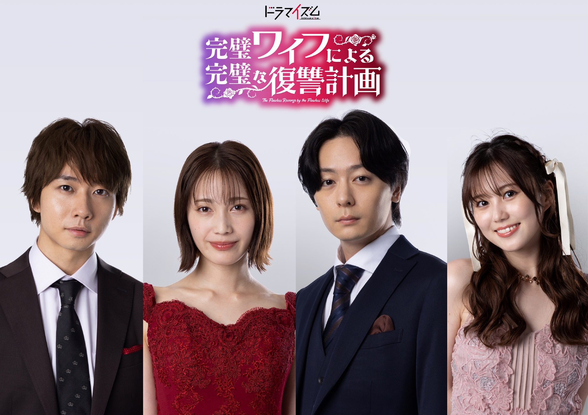 日本《完美妻子6》中文版