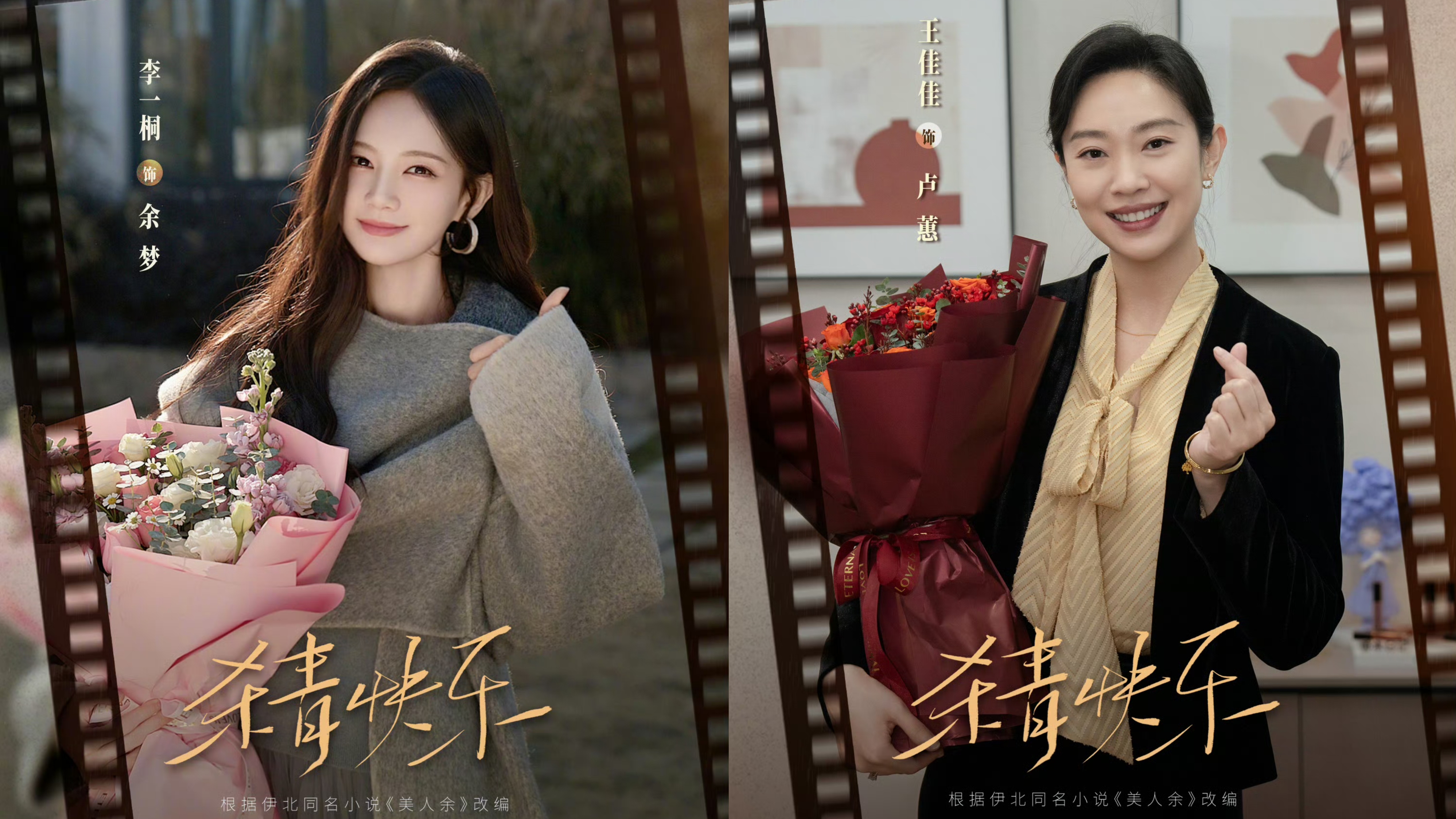 美人余2026(更至14)夸克