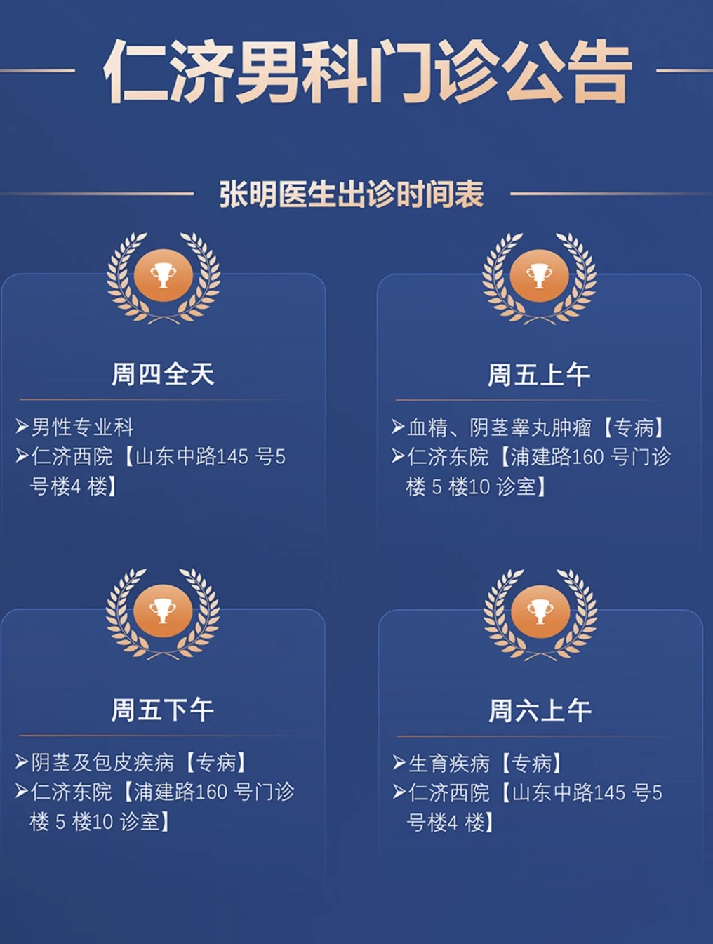 東方醫院號販子代診掛號聯系方式-您只需撥通電話，剩下的事我來辦理的簡單介紹