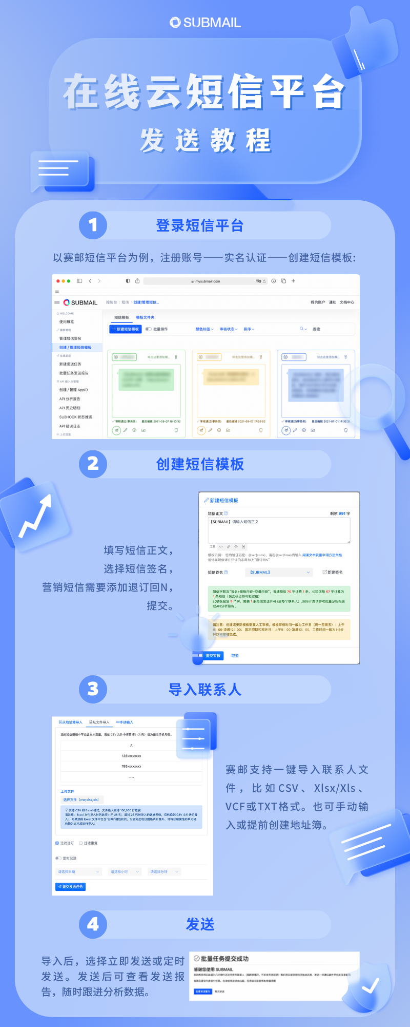 公司短信群发平台有哪些软件可以发 公司短信群发平台有哪些软件可以发