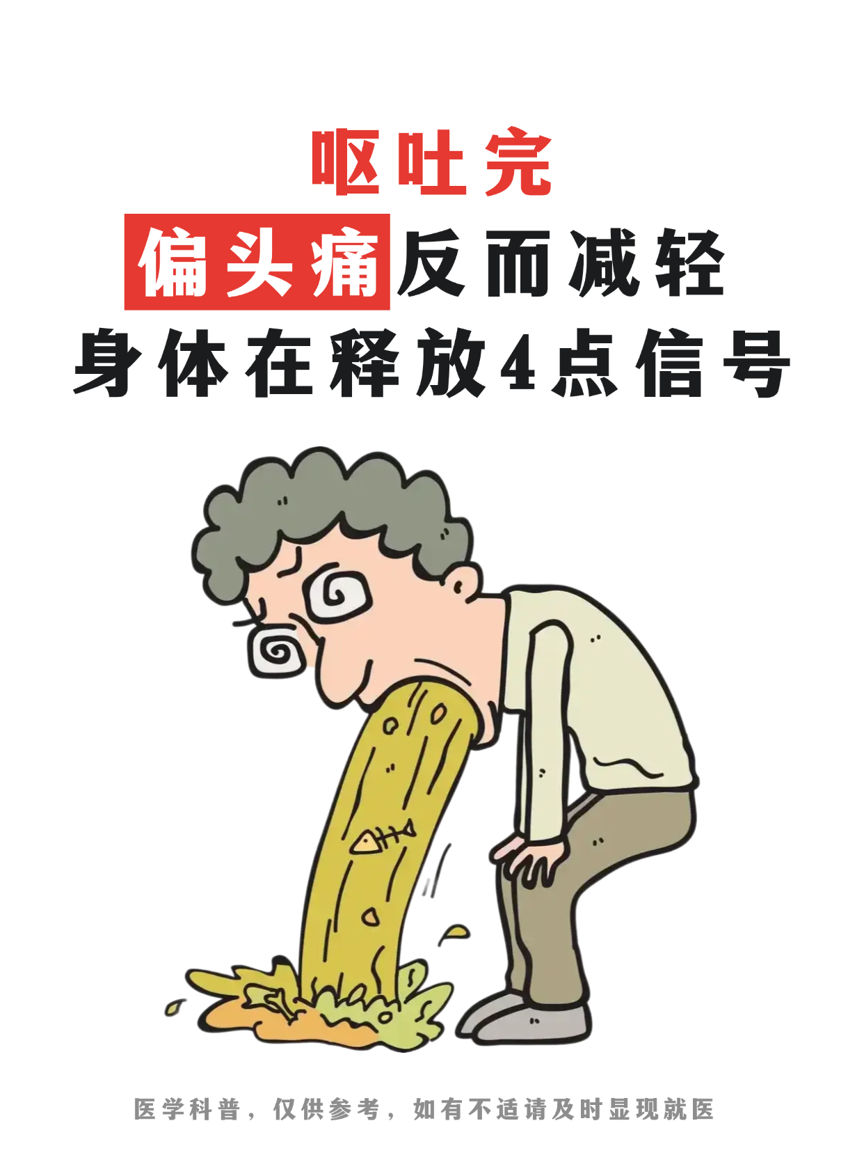 为什么呕吐的时候会流眼泪百科在线 为什么呕吐的时候会流眼泪百科在线