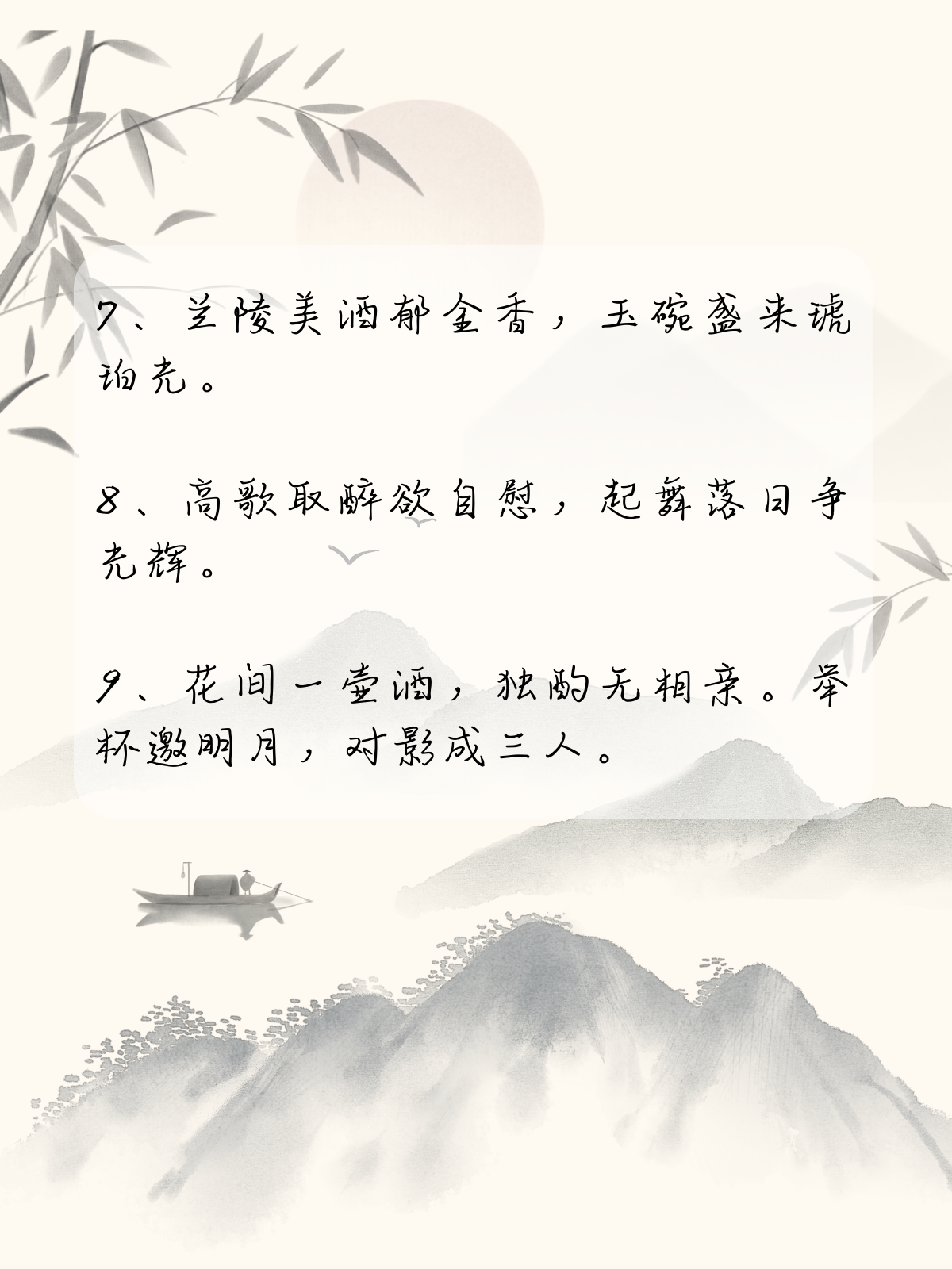 李白经典酒诗句大全