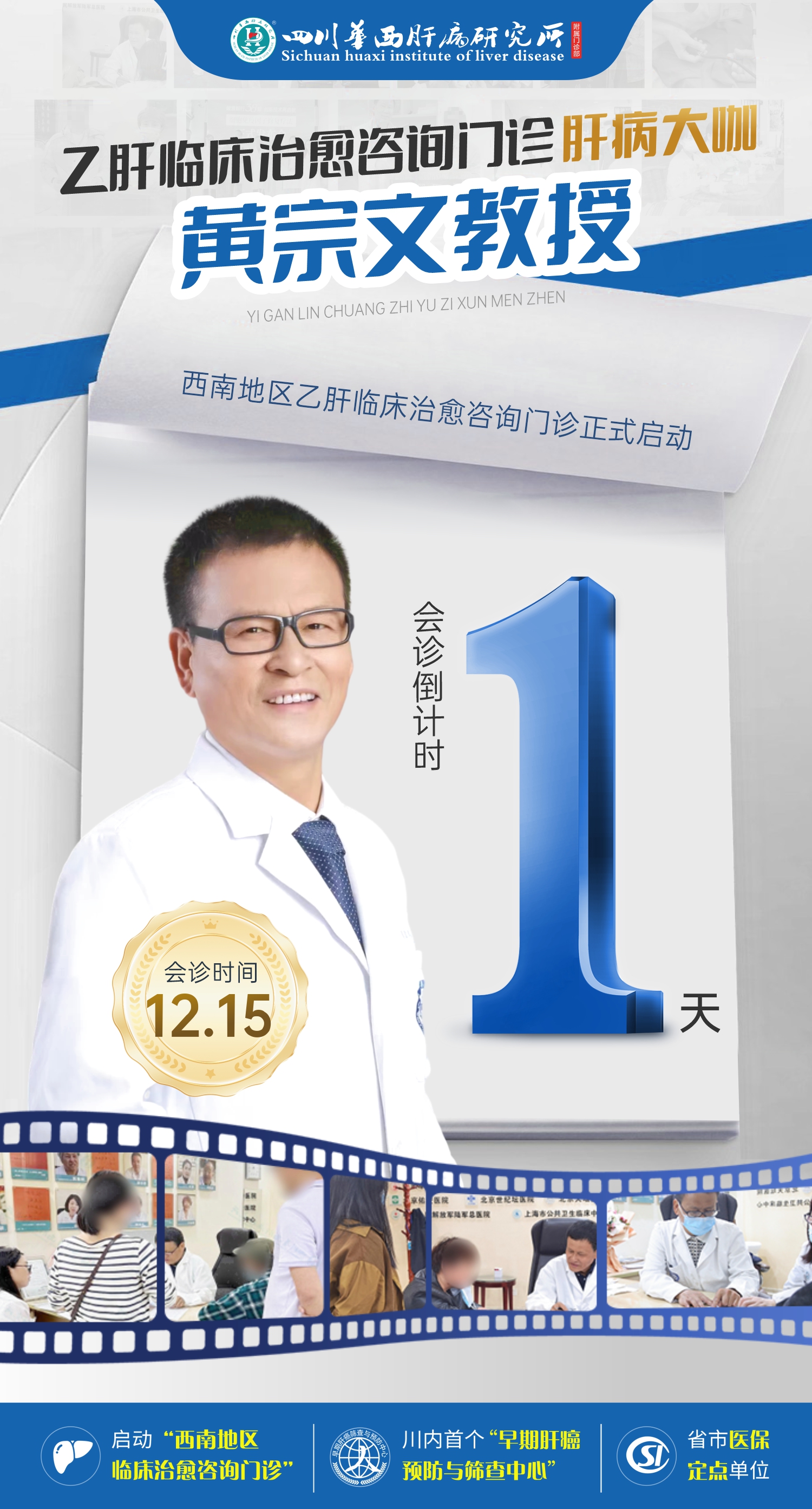 地坛医院肝病最牛医生是谁号贩子一个电话帮您解决所有疑虑的简单介绍