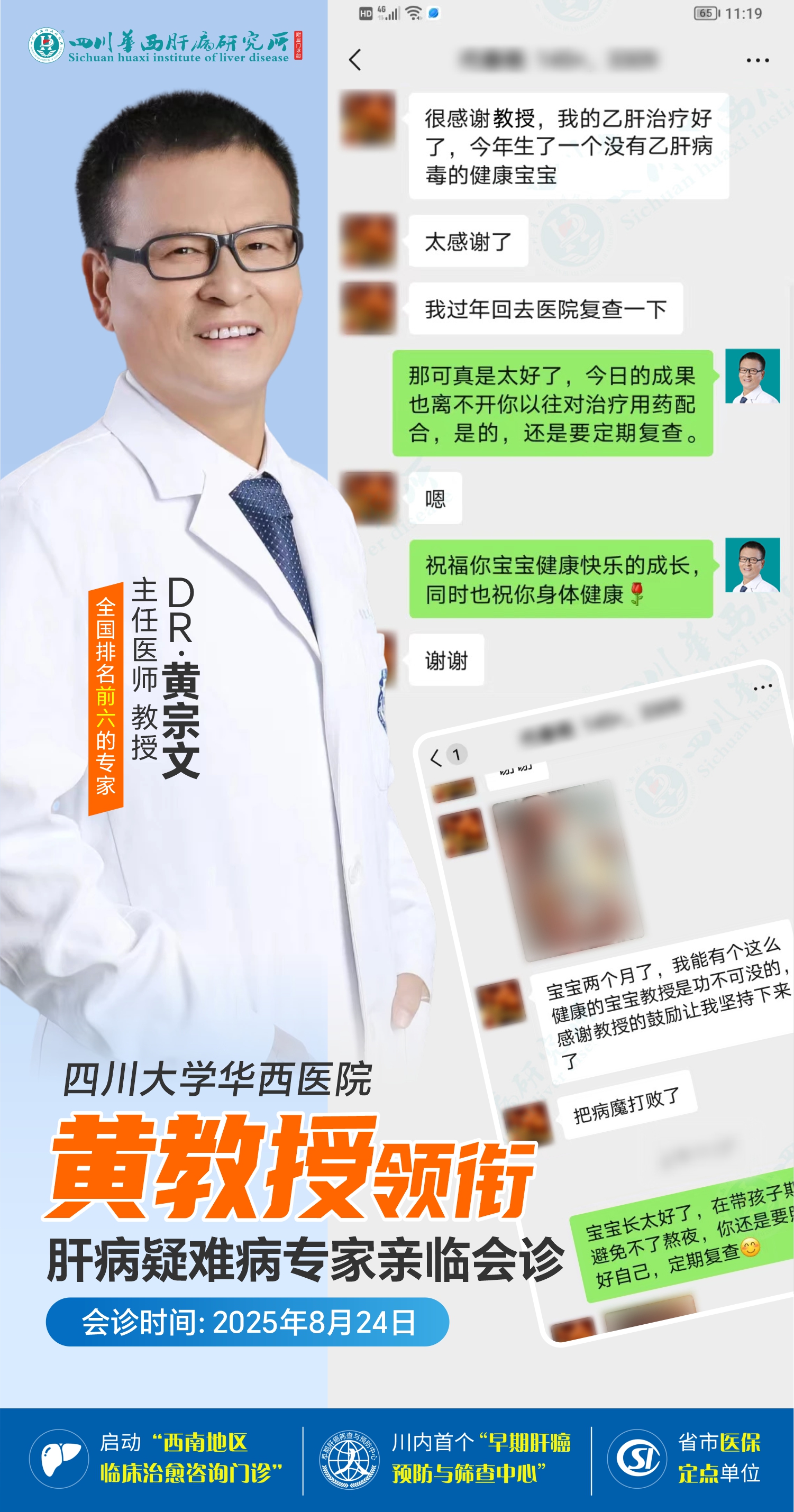 包含中国医学科学院整形外科医院预约检查陪诊挂号复杂病情综合分析，治疗方向更明确的词条