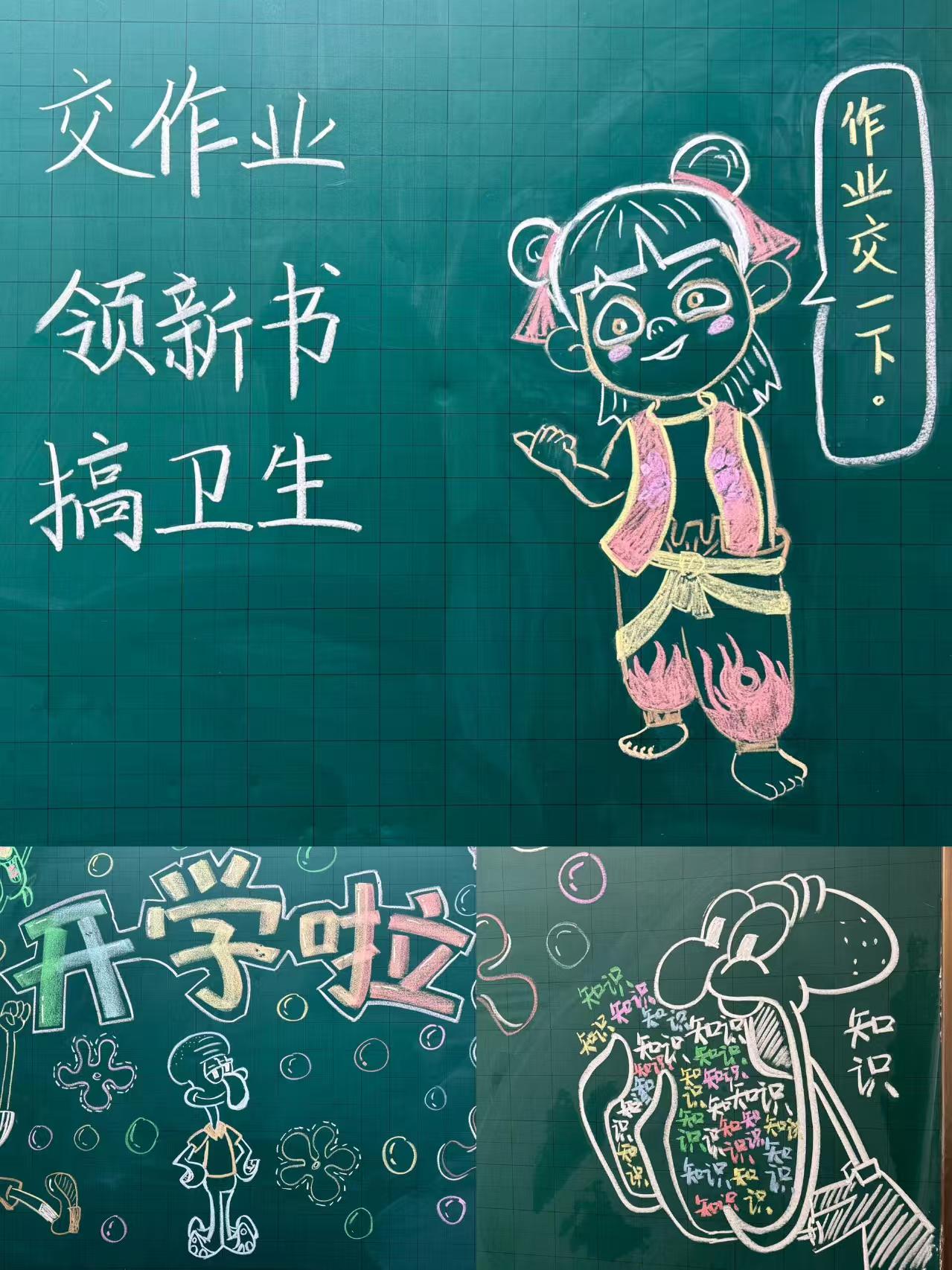 属于教师的松弛感,黑板报想画什么就画什么