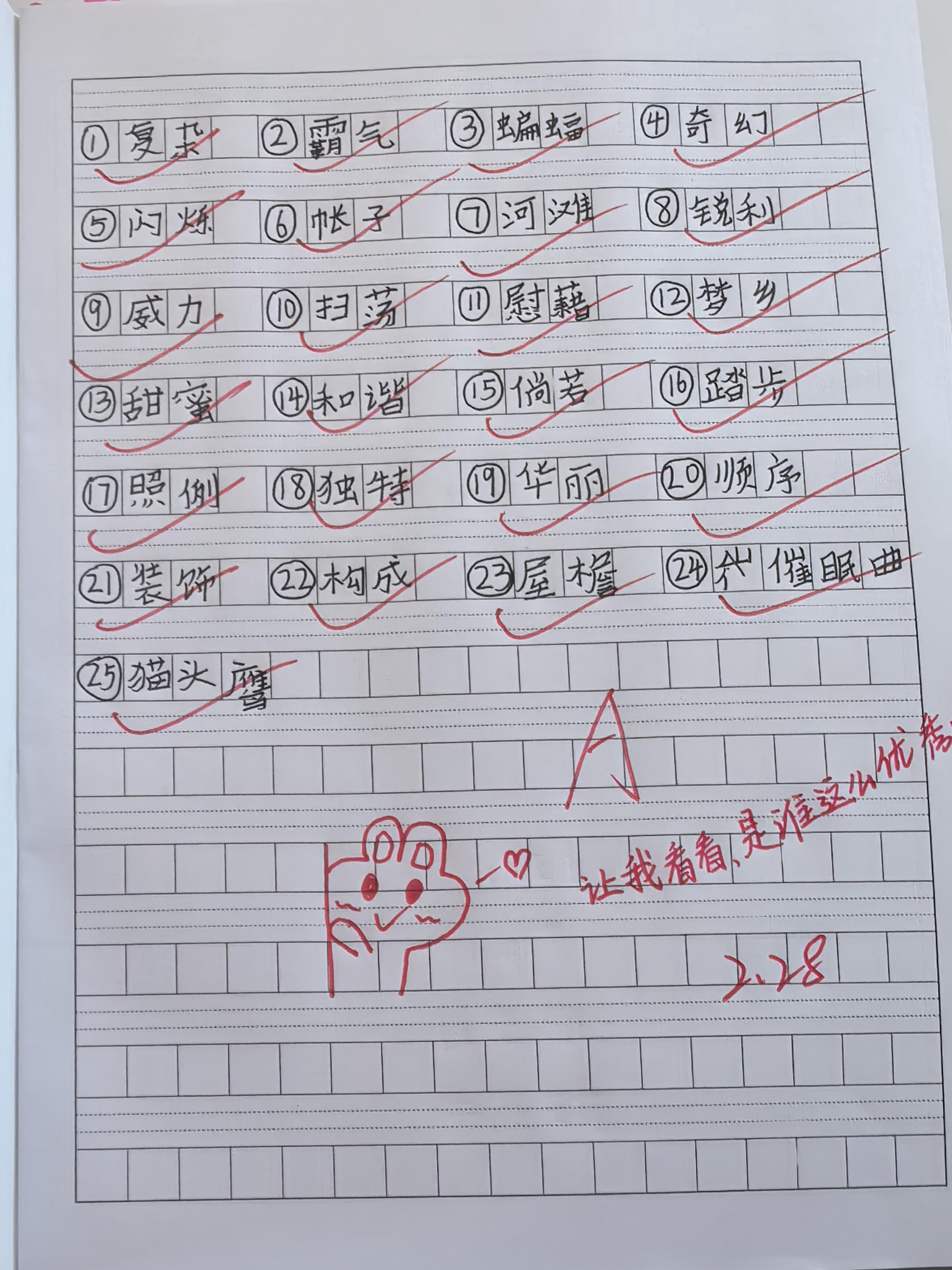 小学老师的作业批改学生好 不  忙忙碌碌,那是去当老师了咯,一天就在