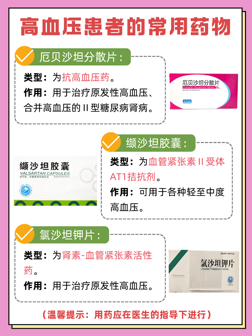 高血压患者速戳!这样治疗才能好得快!