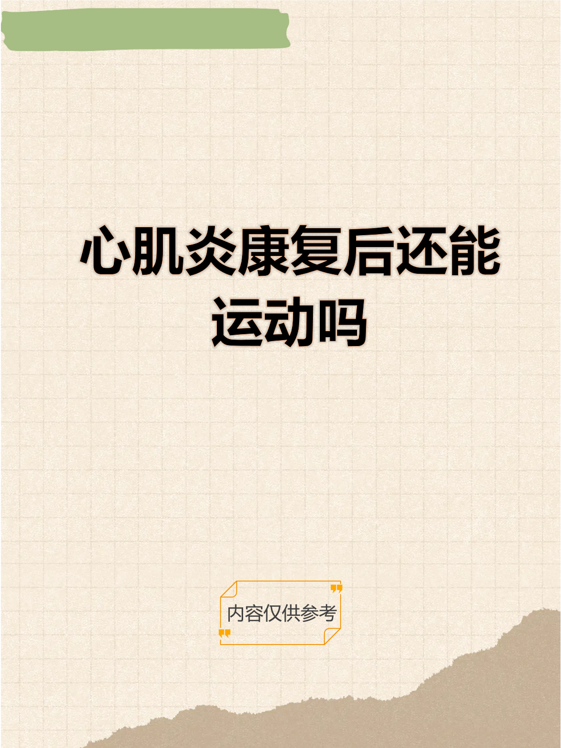 关于北医六院陪诊协助挂号康复方案监督执行，恢复更科学的信息