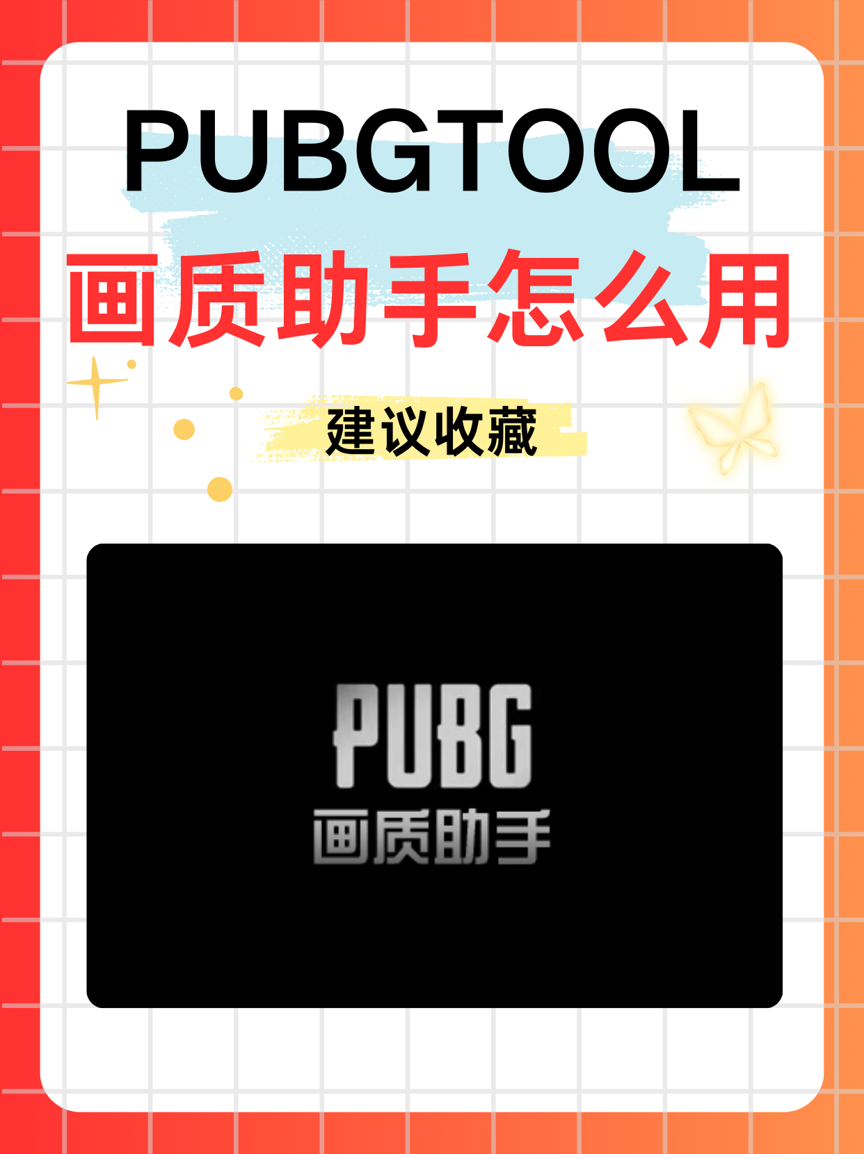 画质助手Pro宣传图