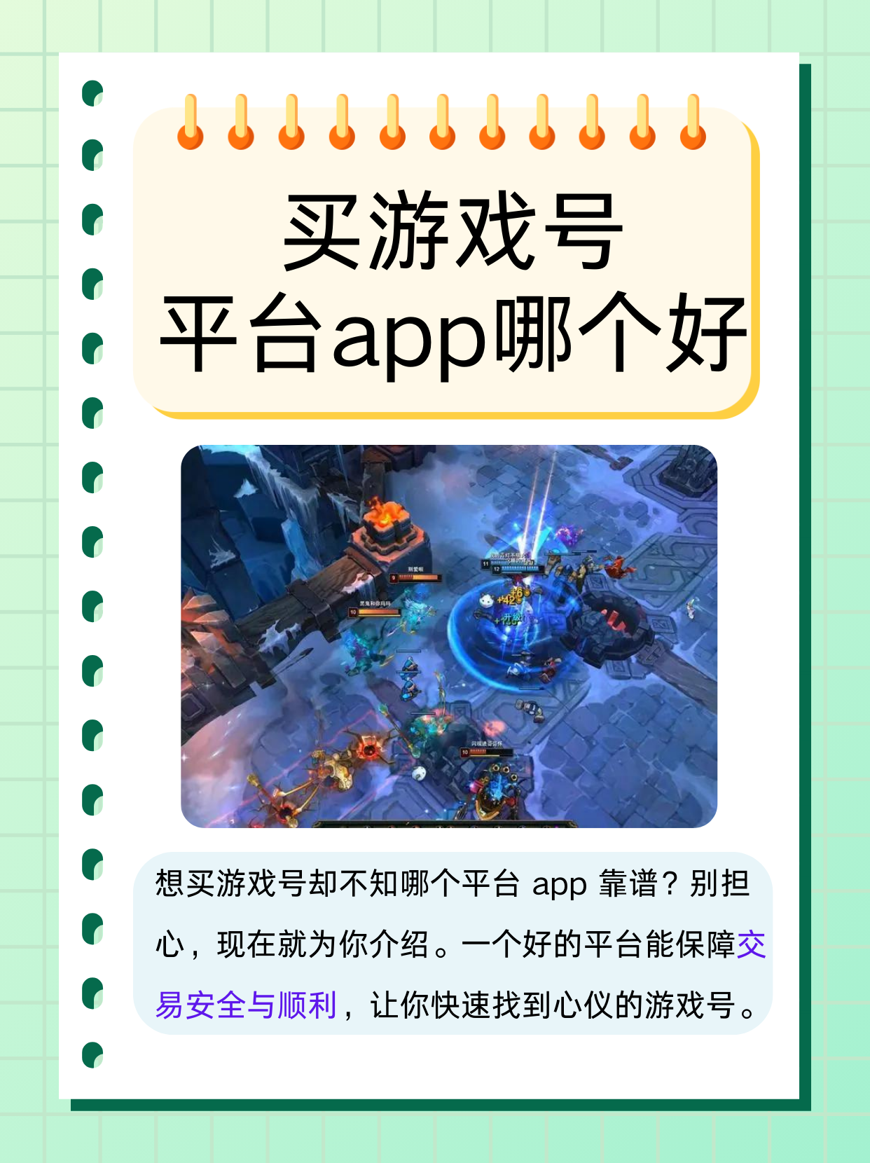 看看账号交易网=看看账号交易网官网