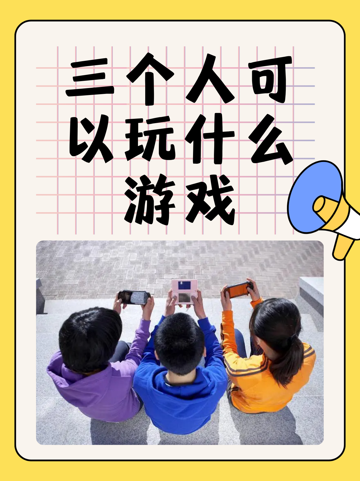 体育游戏体育活动的区别(体育游戏体育活动的区别和联系)
