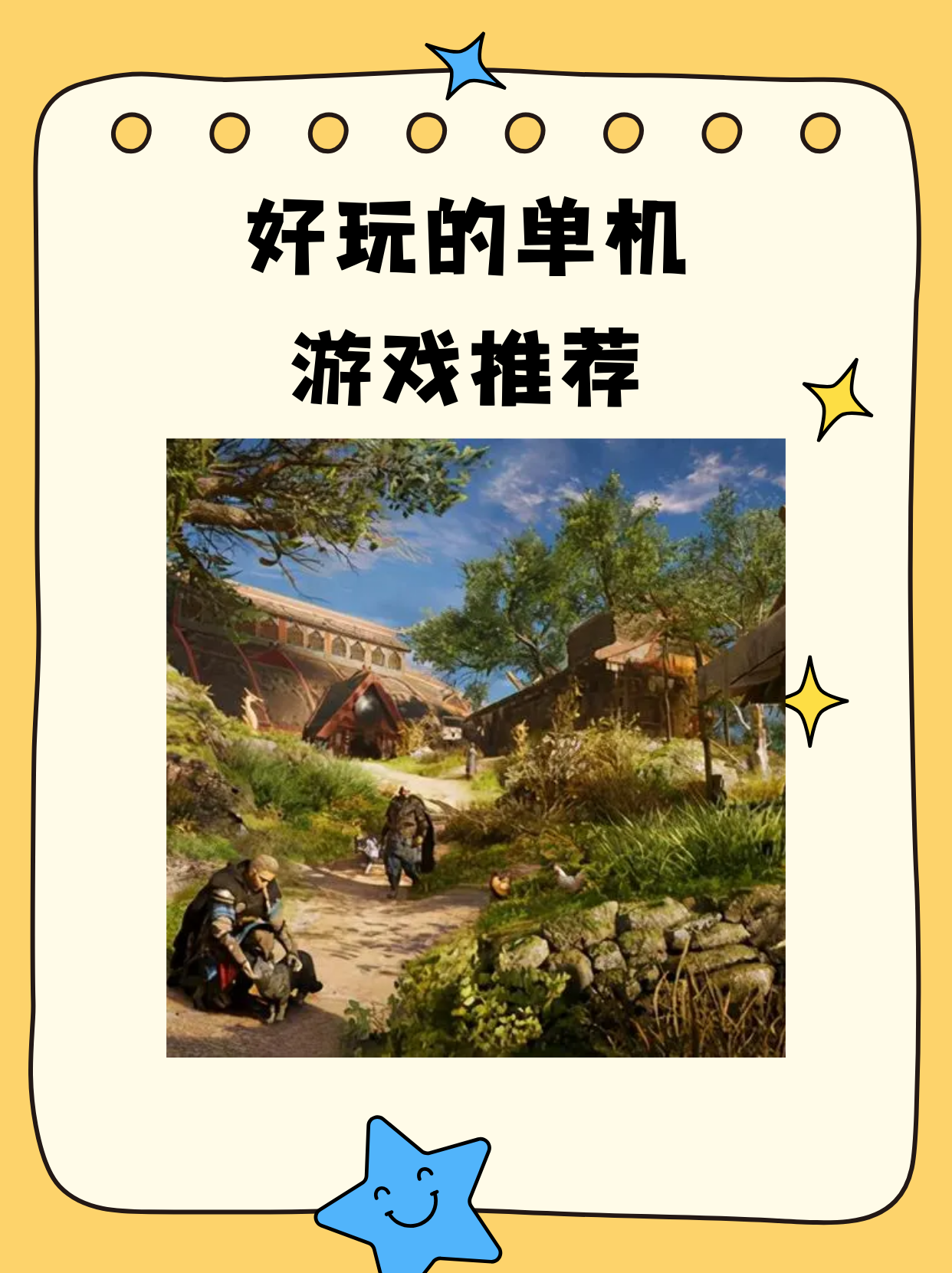好玩的单机游戏推荐   作为一名游戏爱好者,我总是希望能找到一些好玩