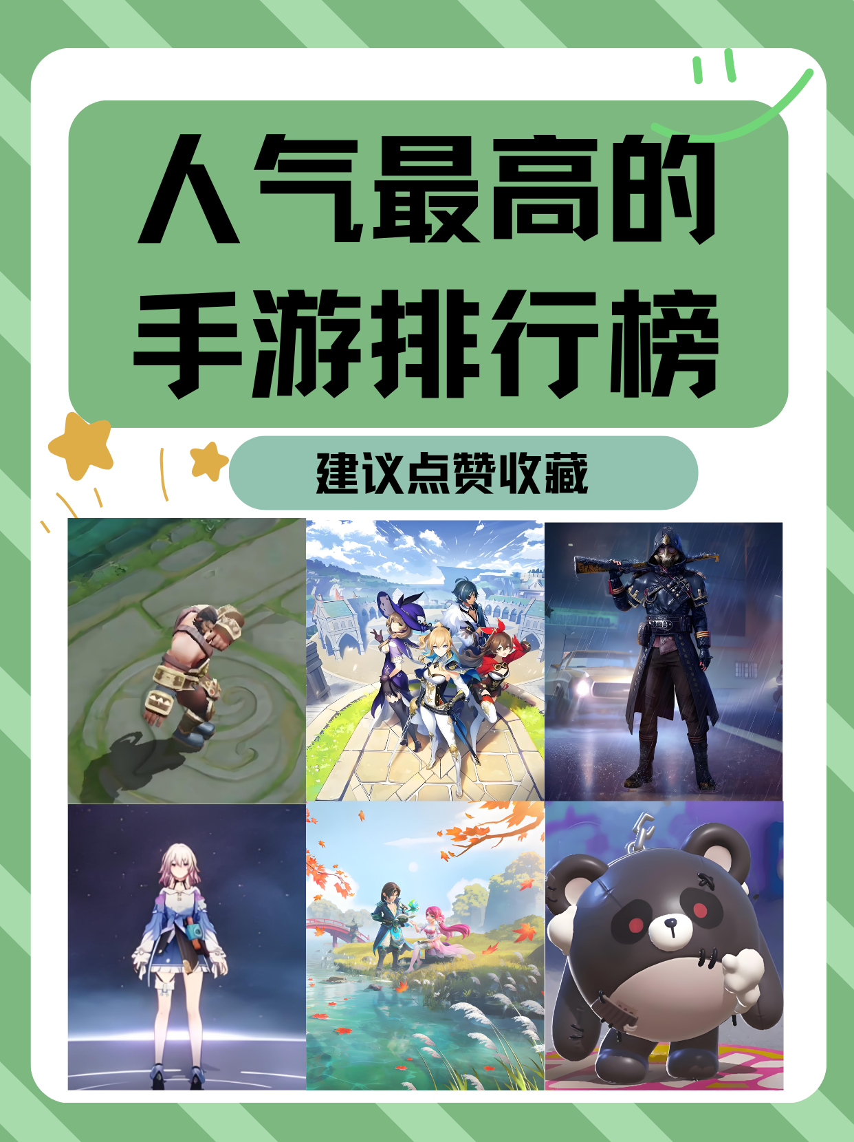 网易最新手游排行榜前十名(网易最新手游排行榜前十名游戏)