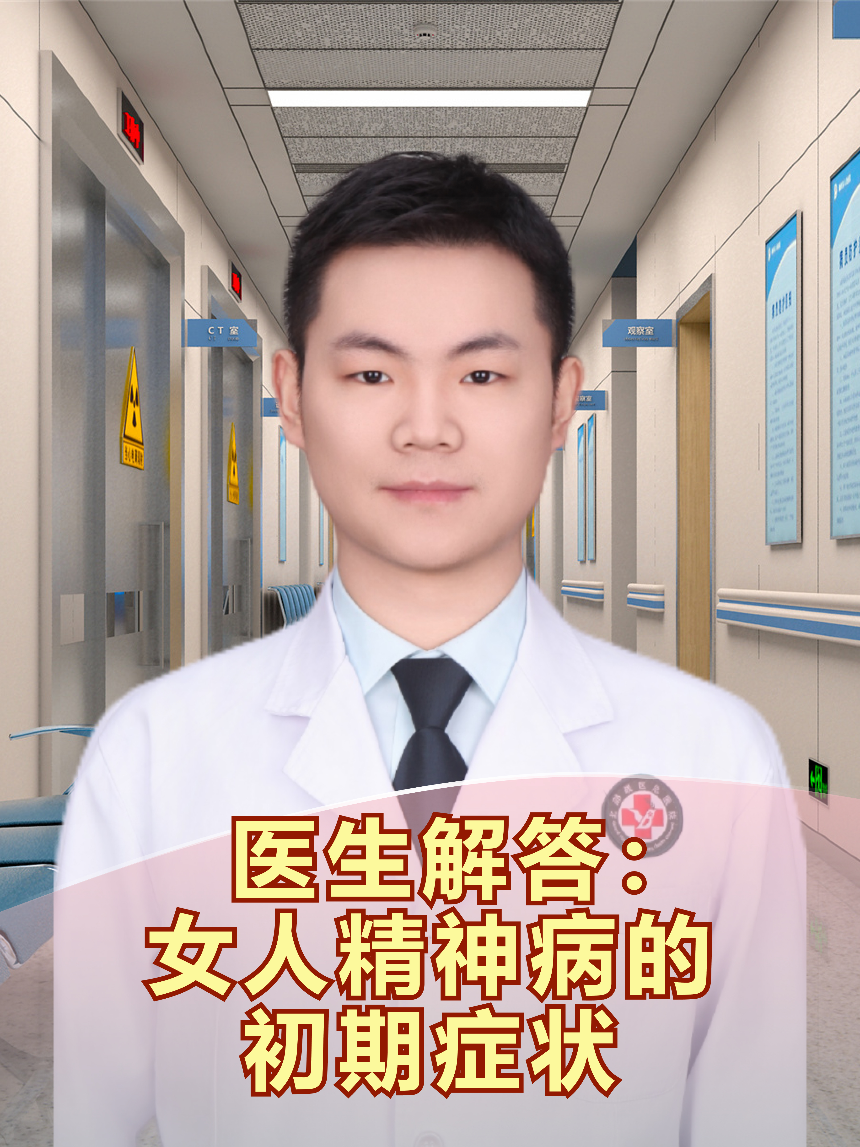 精神病人自己说话(精神病人自己说话怎么办)