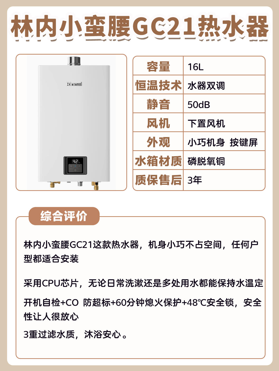 燃氣熱水器十大品牌排行榜(燃氣熱水器哪家好十大名牌排名) 燃氣熱水器十大品牌排行榜(燃氣熱水器哪家好十大名牌排名)