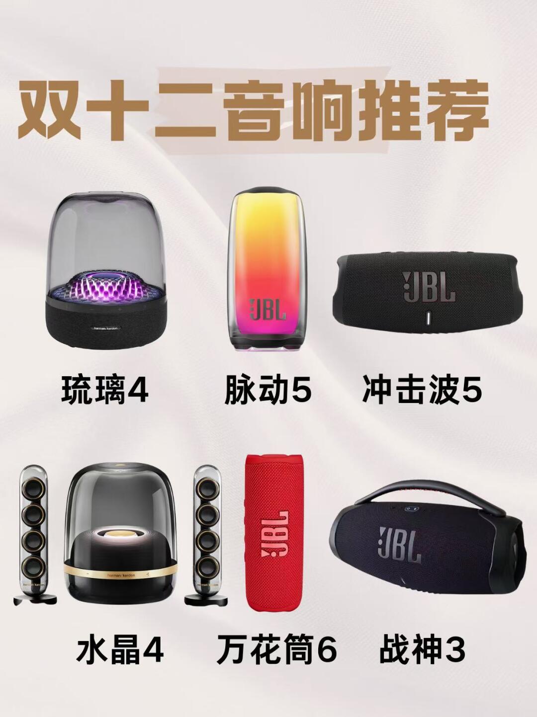 今天给大家带来几款超赞的音响推荐快来看看哪款是你的菜吧