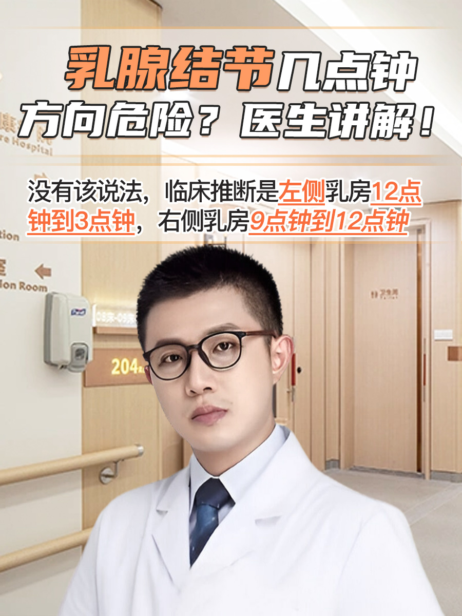 很多女性朋友在自我检查或体检时会发现乳房内有小肿块,这就是乳腺