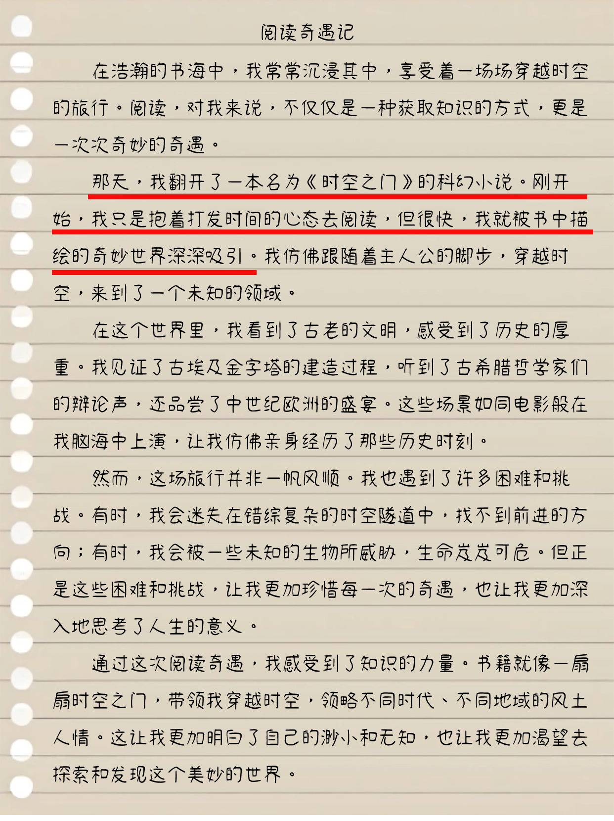 这篇作文呀,就像是一扇魔法门,轻轻推开,就能带你走进一个五彩斑斓的