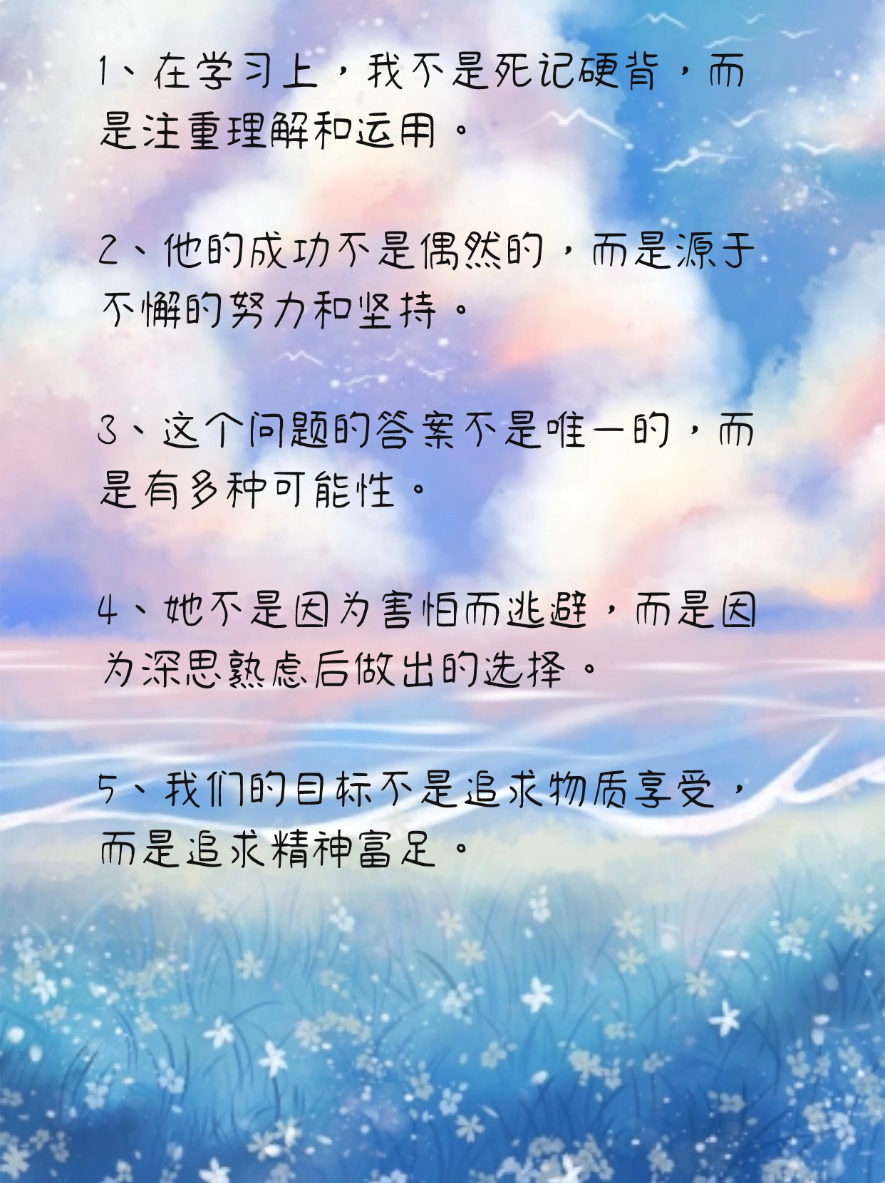 在中文表达中,"不是…而是…"这个结构常用于强调对比和转折,使得句子