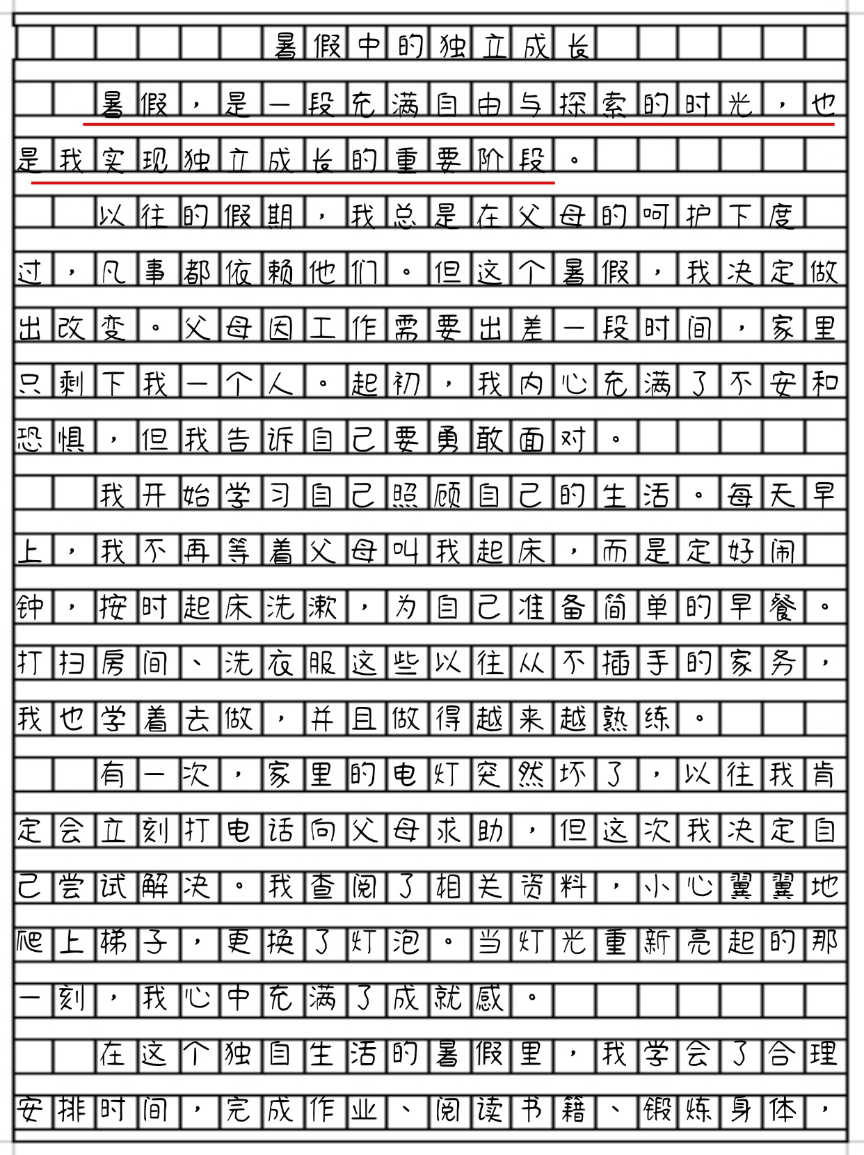 小书虫作文50字图片