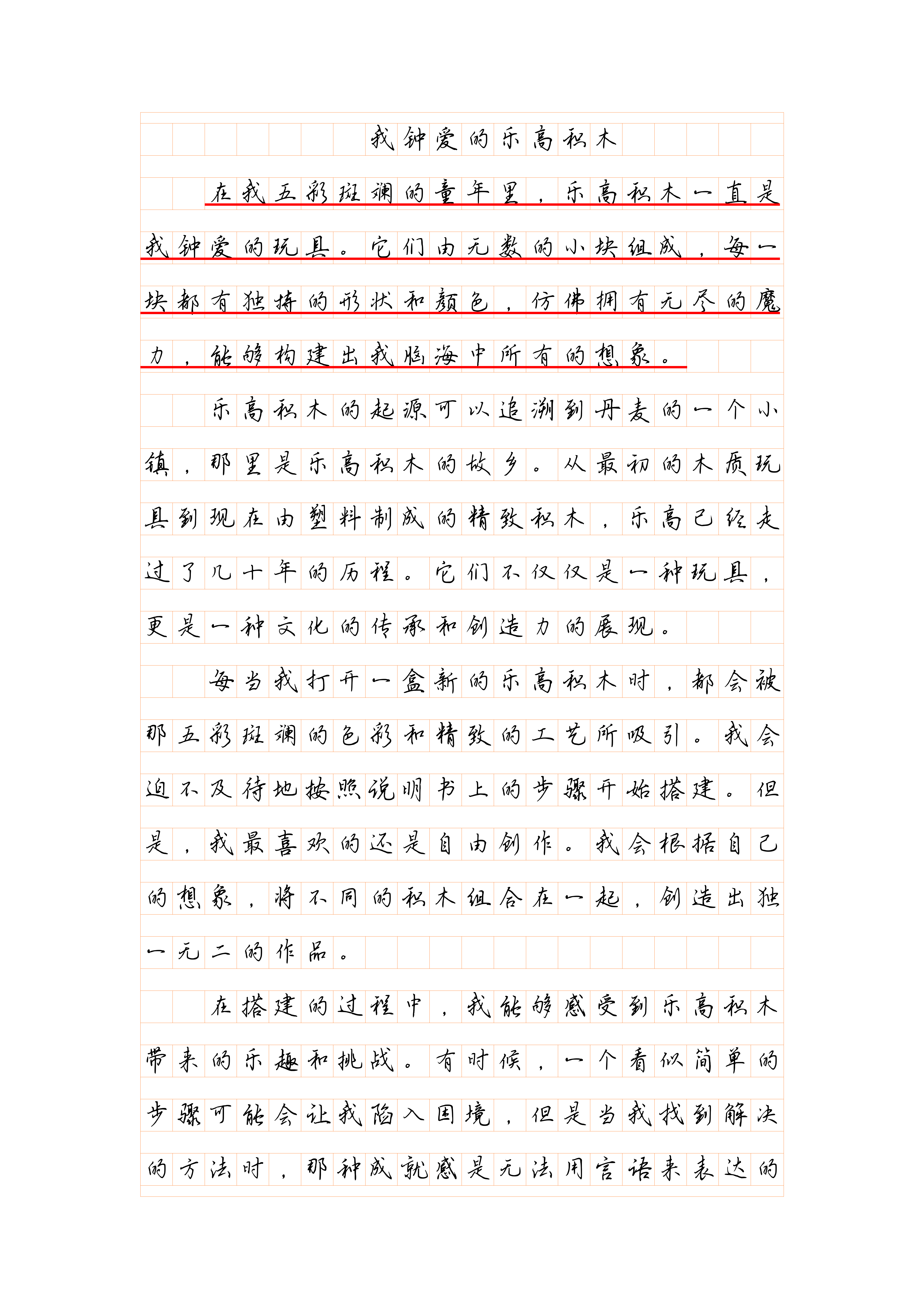 五年级描写介绍一种事物的作.@书写文字的温度的动态