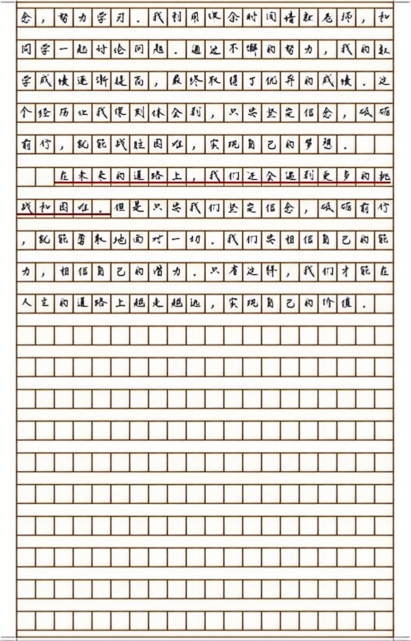信念作文叙事文(信念的作文800字初中记叙文)