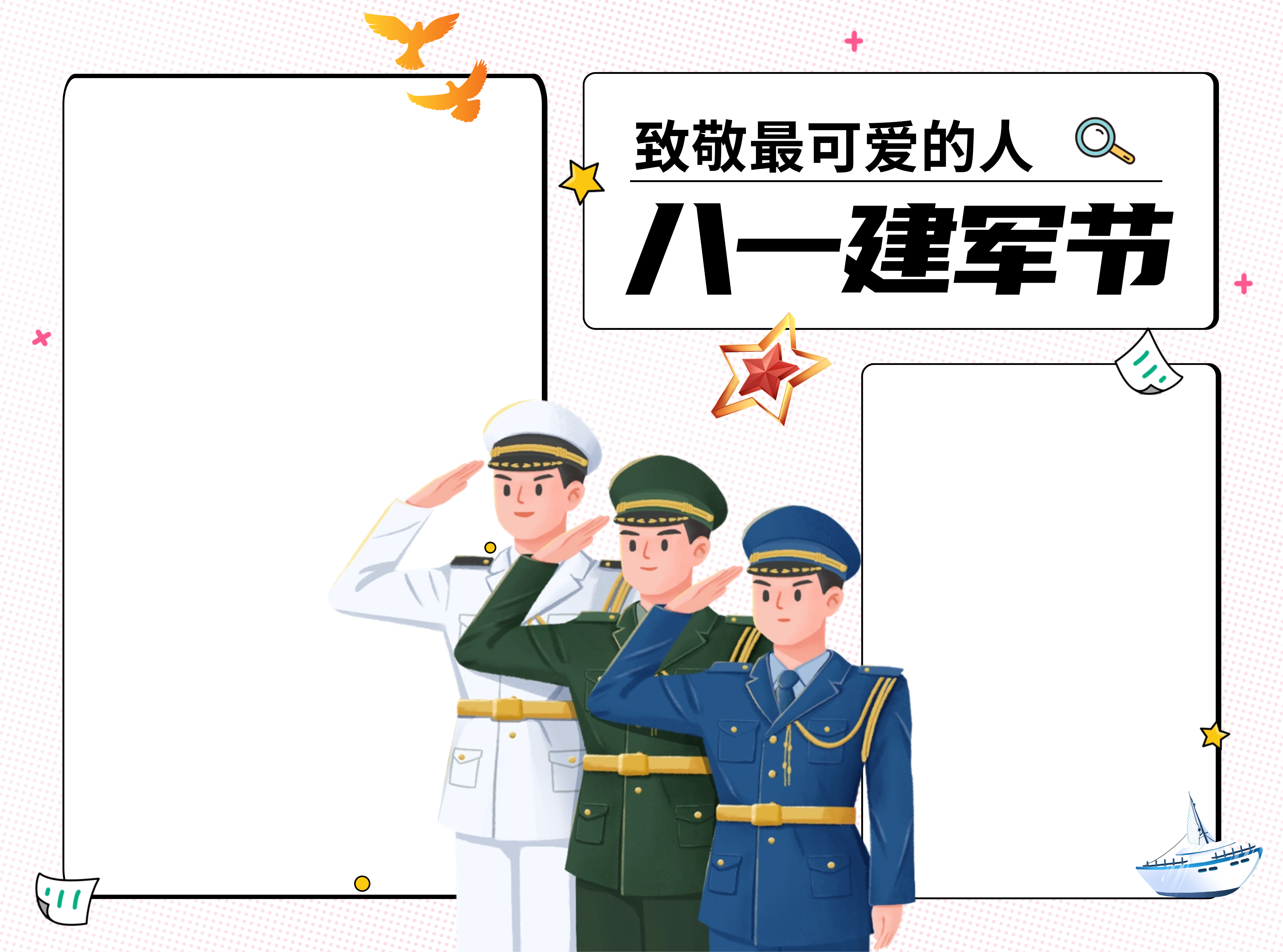 士兵突击手抄报绘画图片