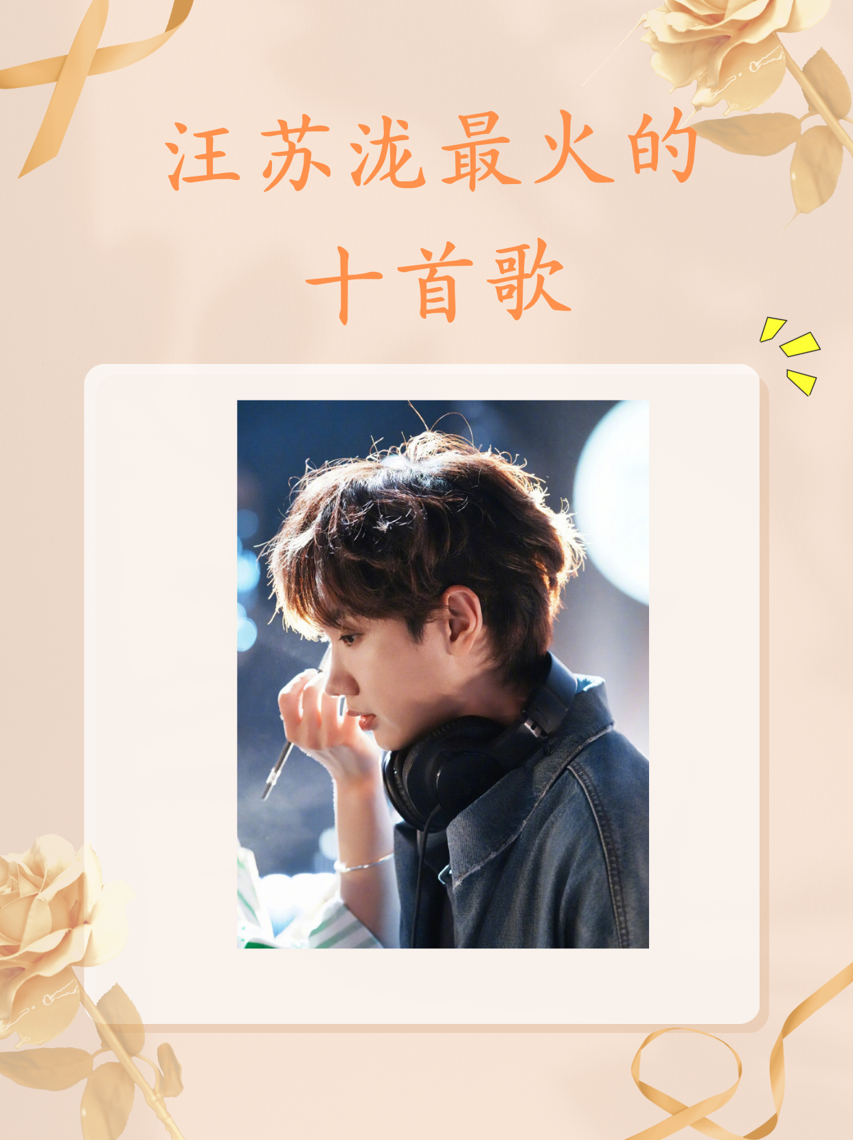 让人心情好的歌十首(让人心情好的歌十首中文)