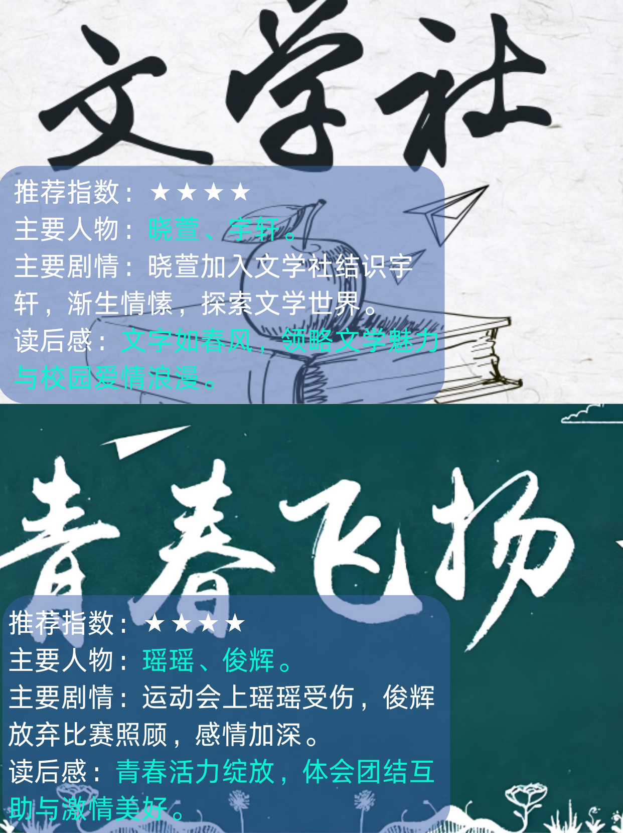 图片小说校园激情都市=图片 小说 都市 校园