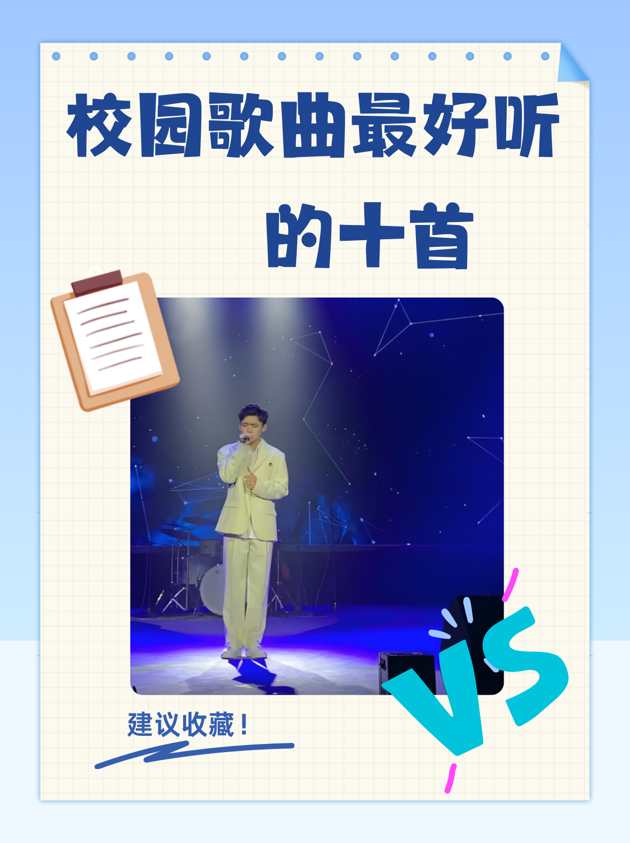 校园十大励志歌曲名单大全集(校园励志歌曲排行榜)