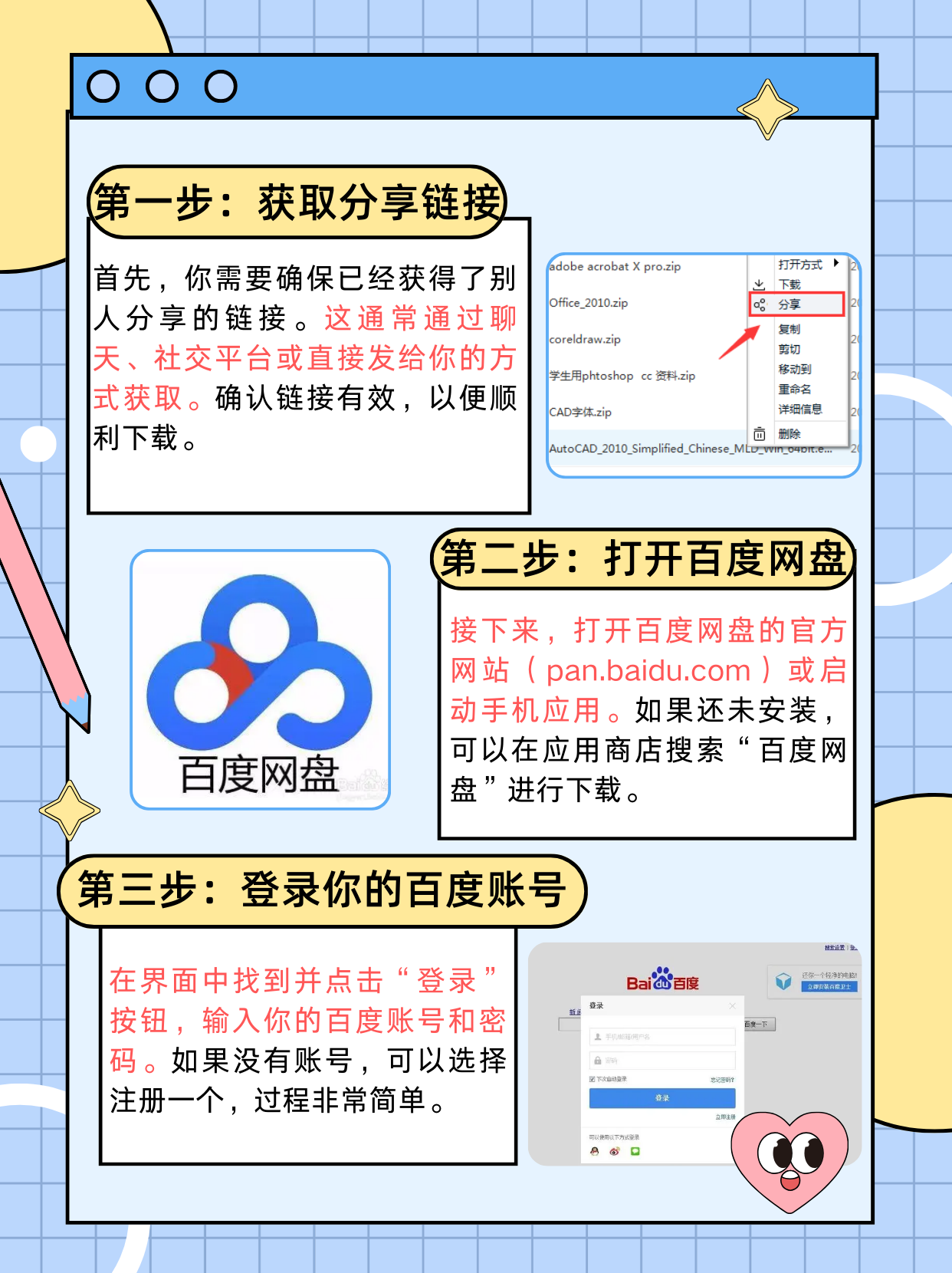 网盘如何分享文件给别人=网盘如何分享文件给别人看