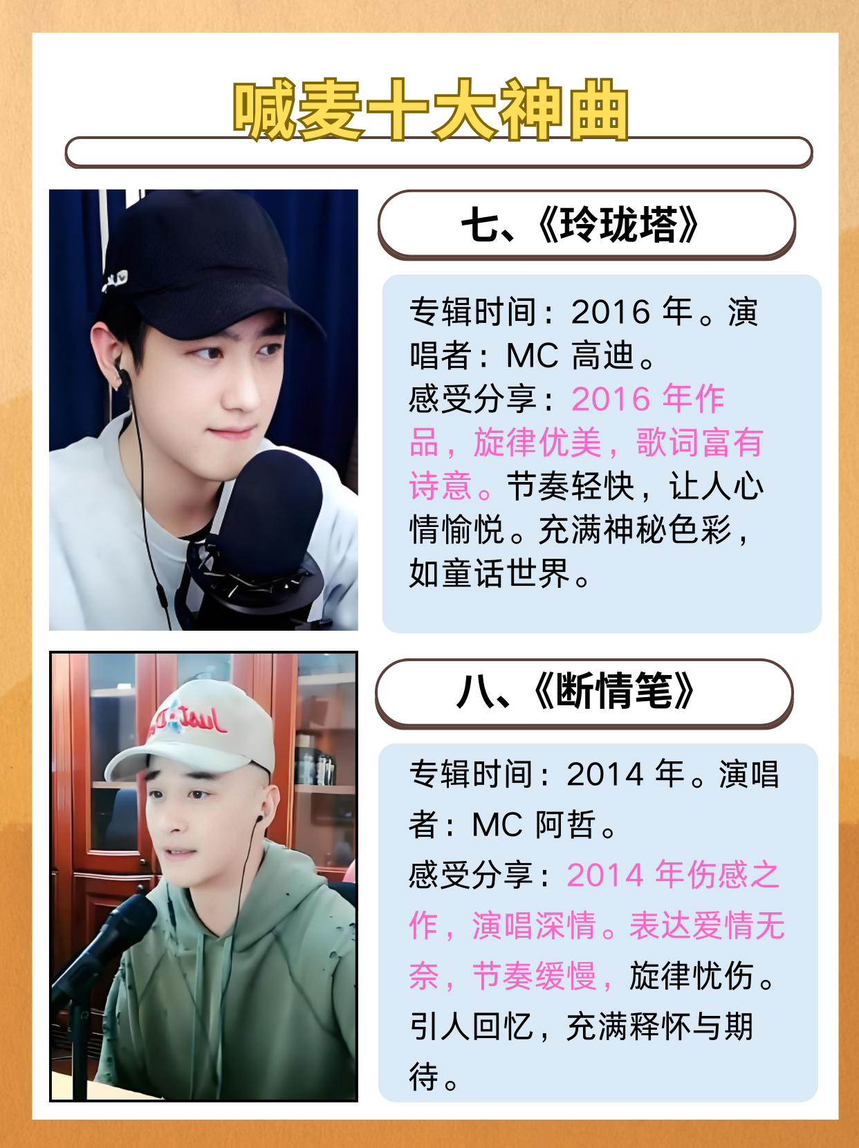 音乐有着无穷的魅力,能瞬间点燃我们的激情