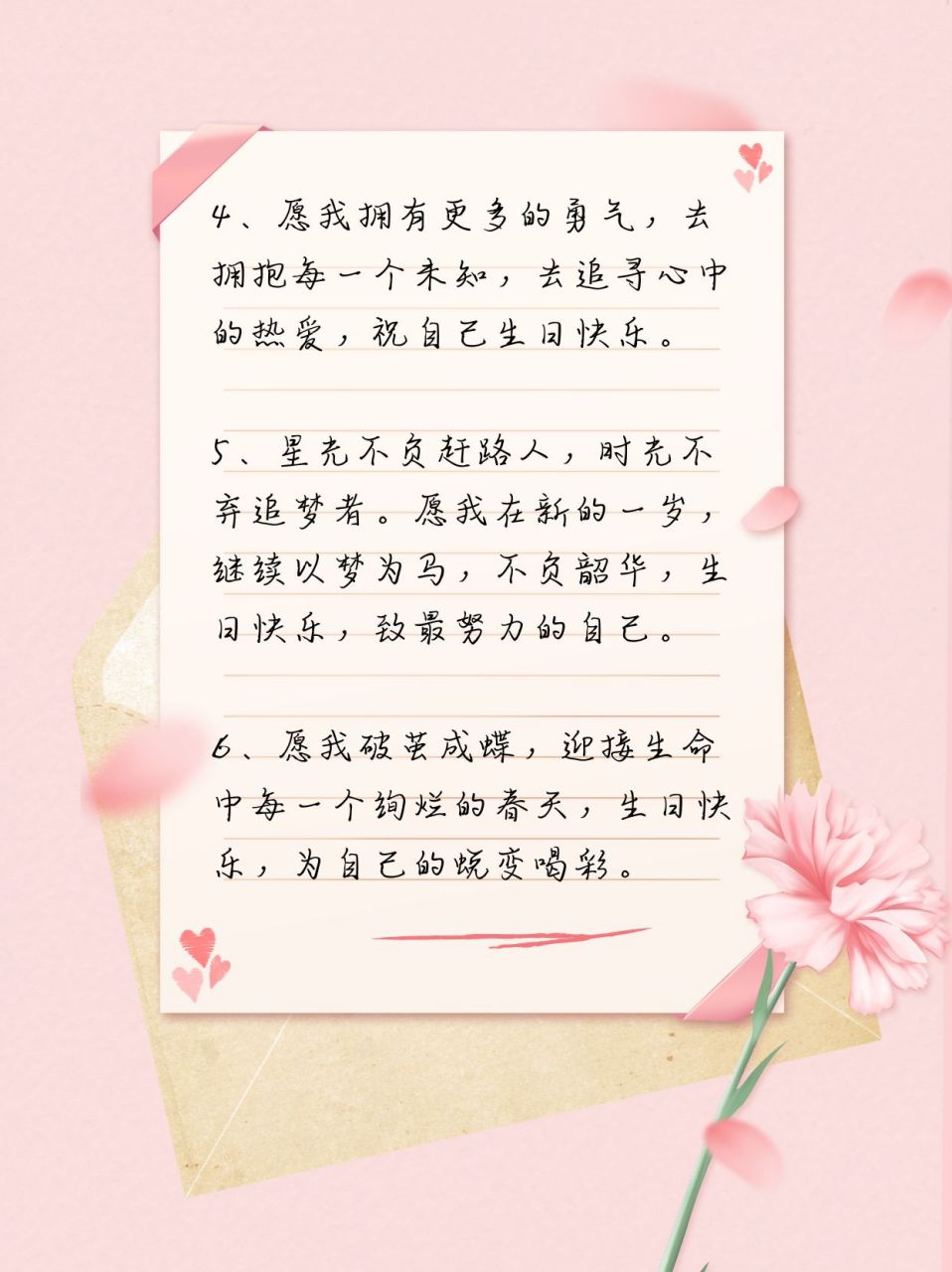 但是,我都照单收下,收罗了一些祝福自己生日快乐的唯美句子,读一读让