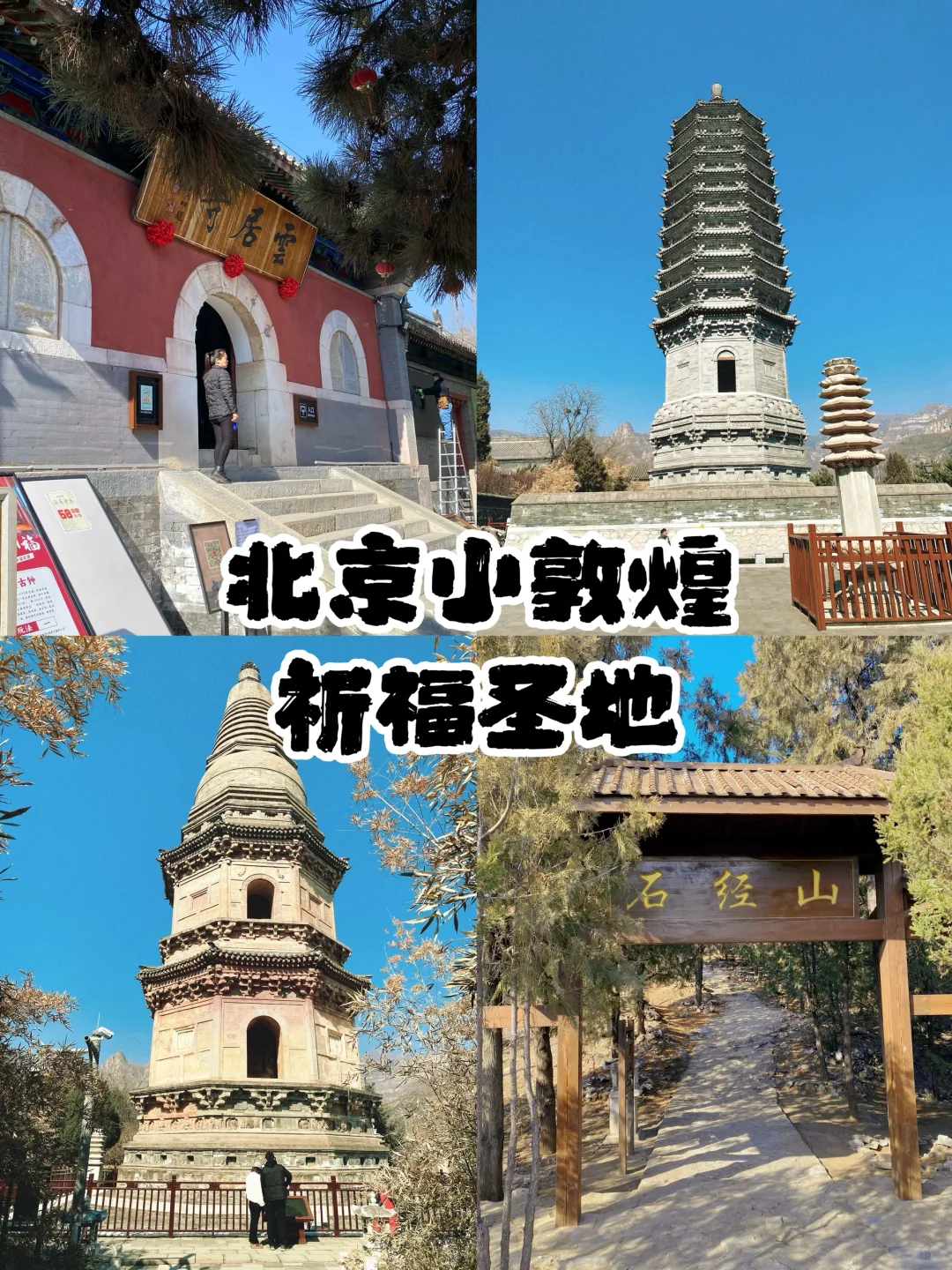 云居寺门票图片