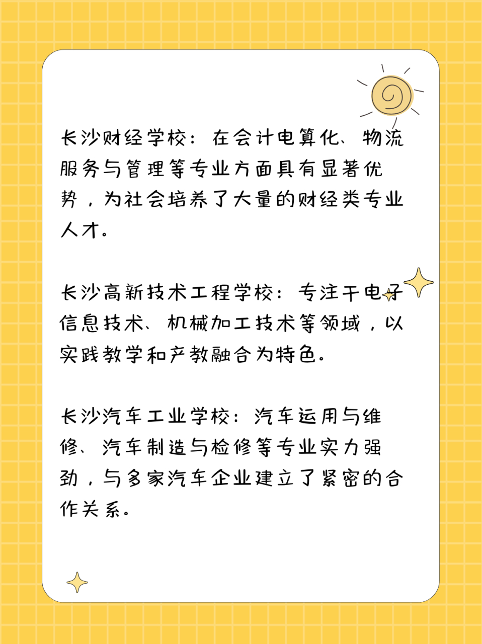 财经学校有什么专业(财经学校什么专业前景好就业)