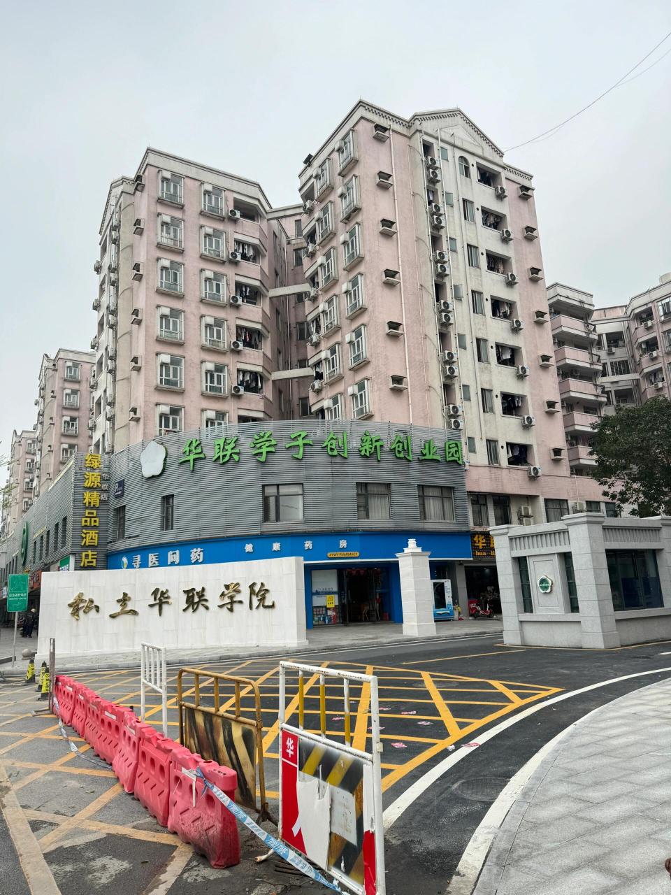 今天就来给大家扒一扒私立华联学院的学费情况,毕竟这可是关系到我们