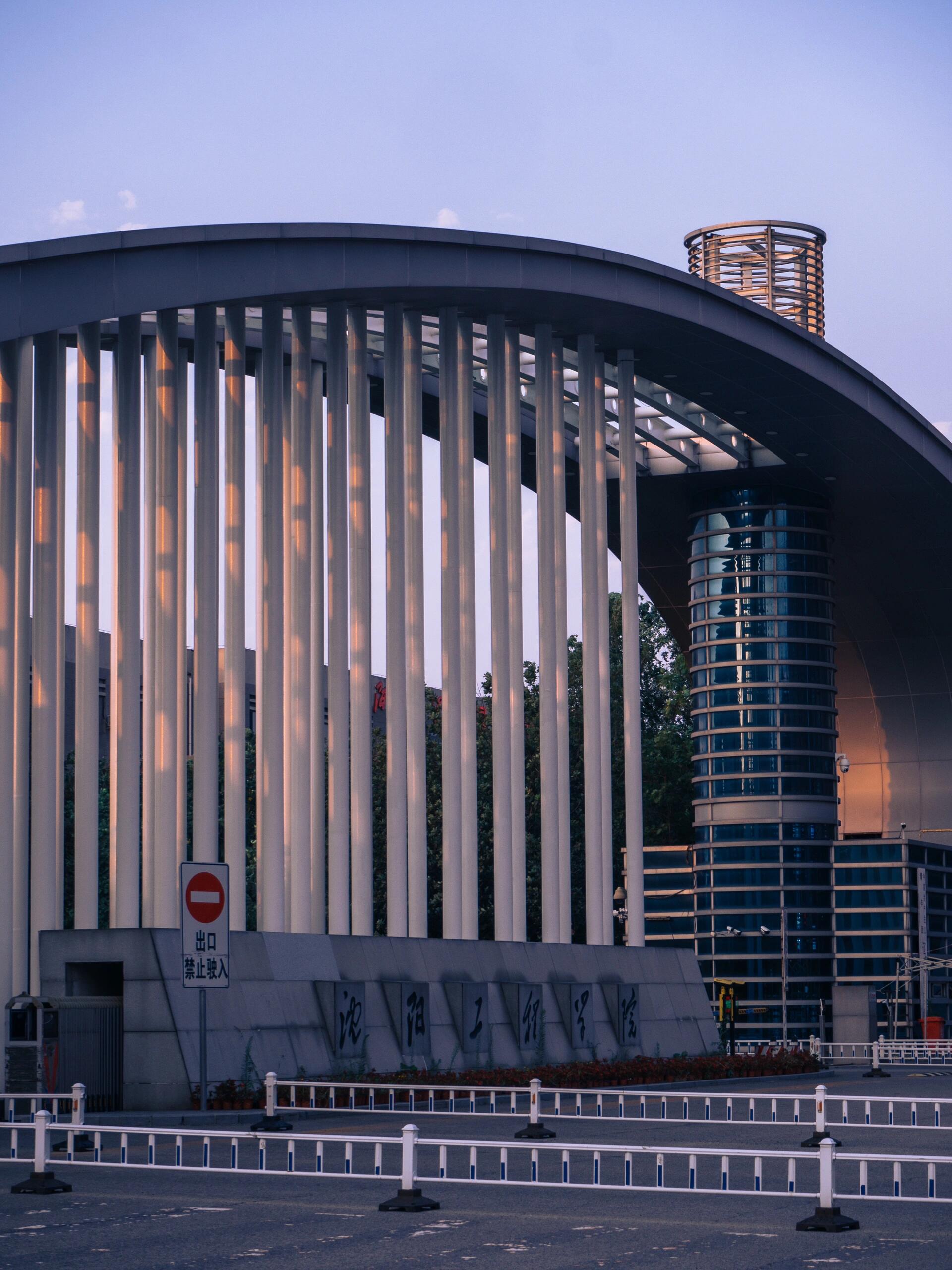 沈阳工学院2024年学费大揭秘!