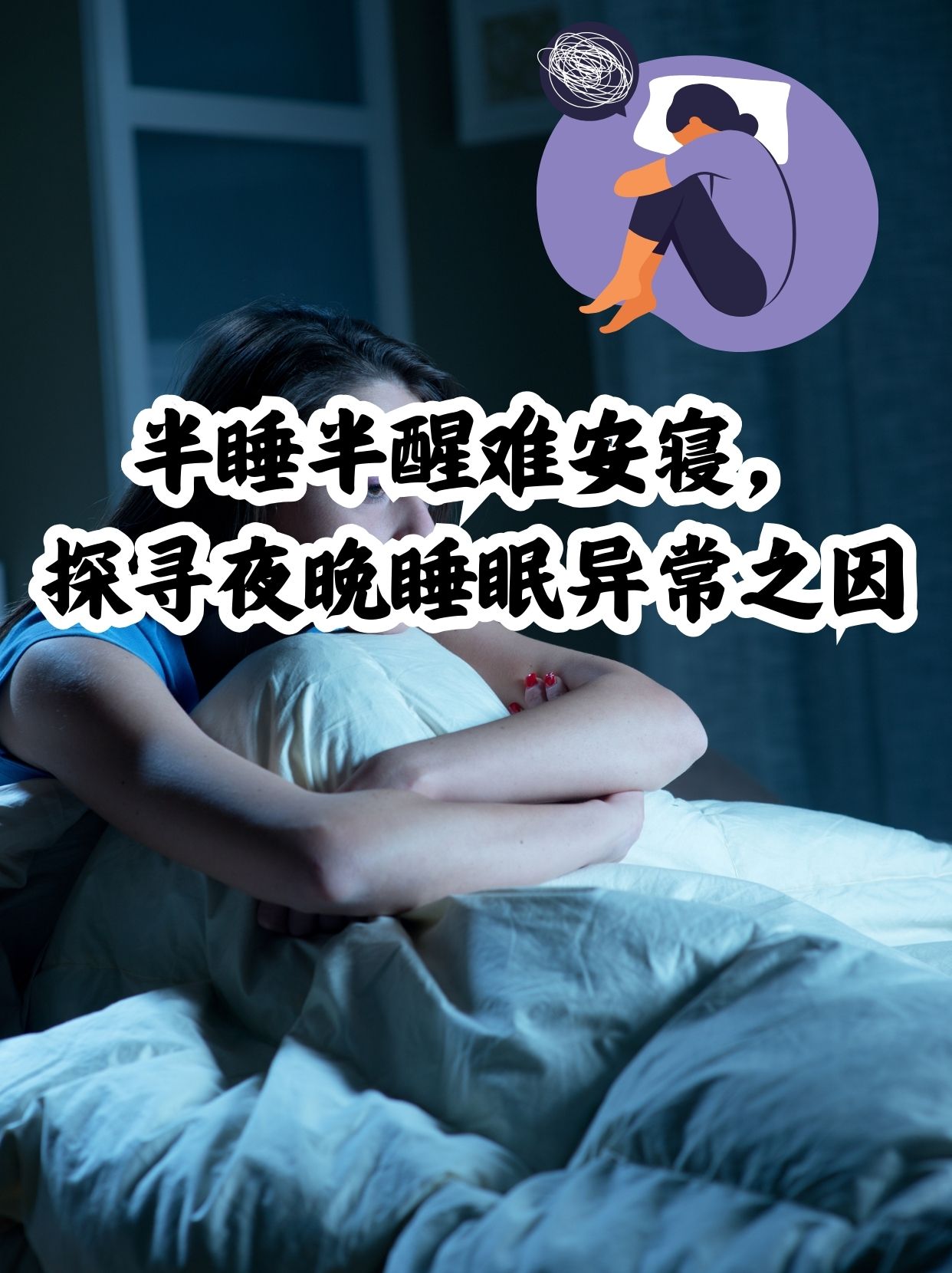 在忙碌的生活节奏中,良好的睡眠成为了许多人梦寐以求的奢侈品