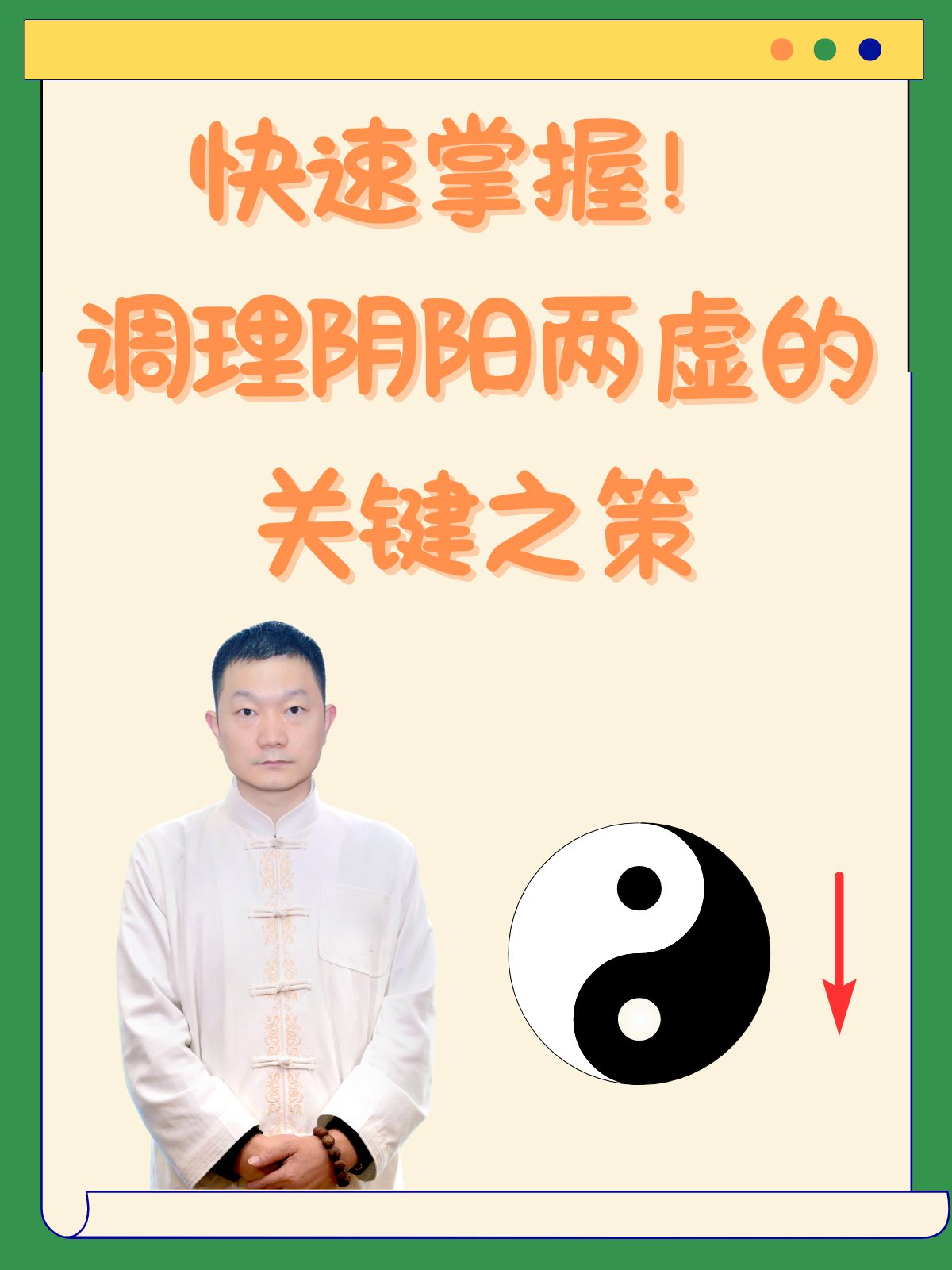 如何恢复阳气佛家图片