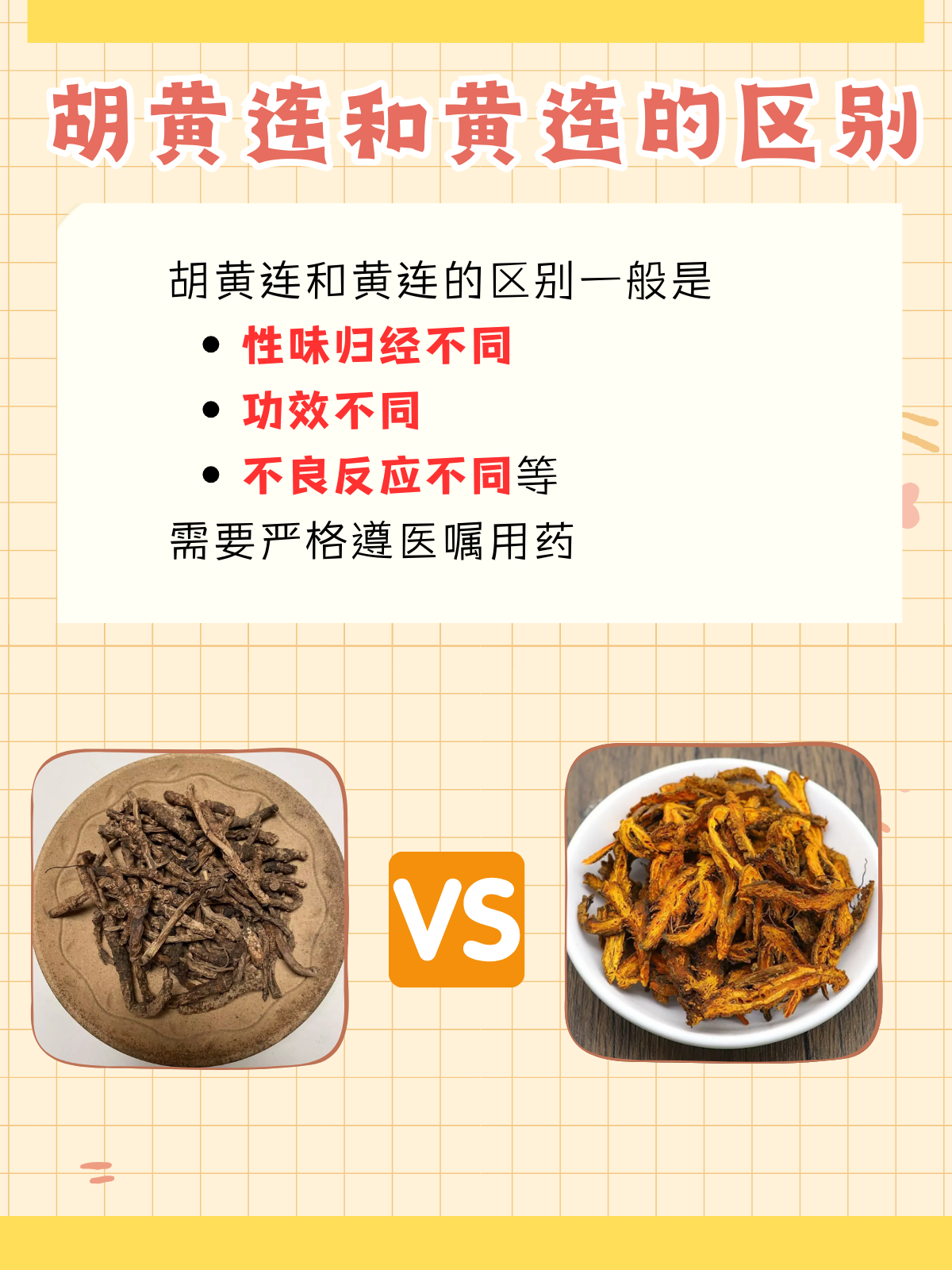 中药一般喝几副就见效了为什么在线