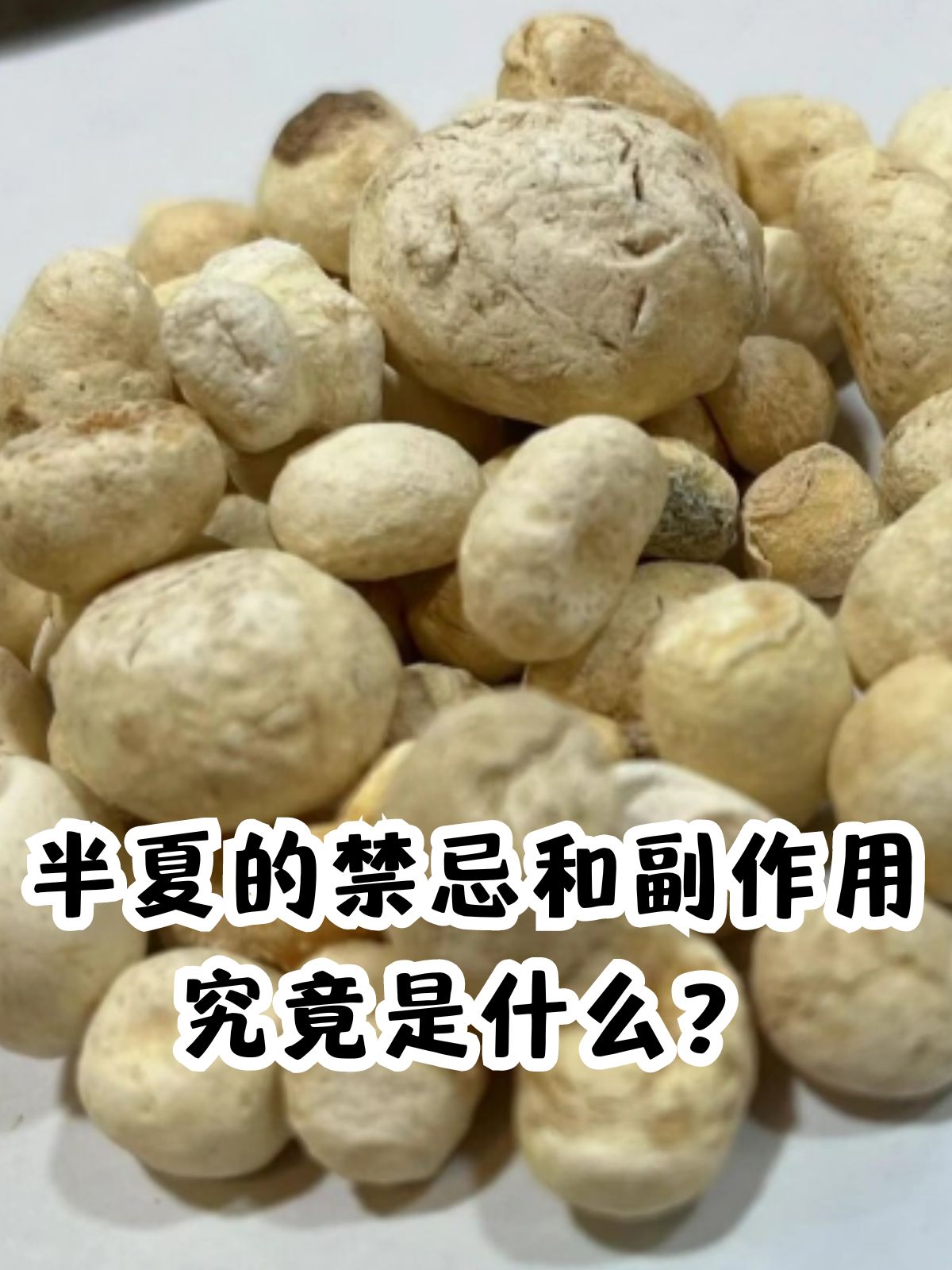 半夏每亩用种多少(半夏每亩用种多少棵)
